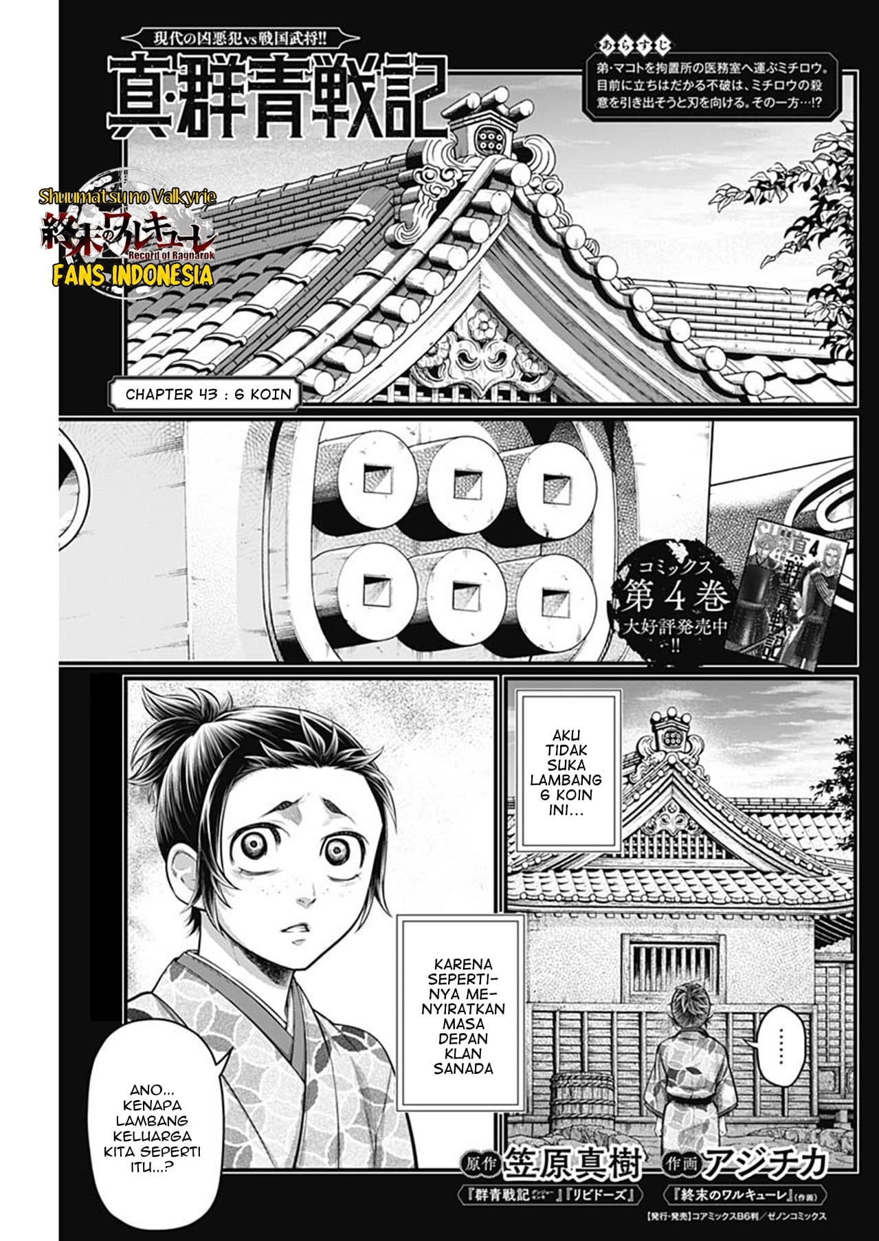 Shin Gunjou Senki Chapter 43 - halaman 2