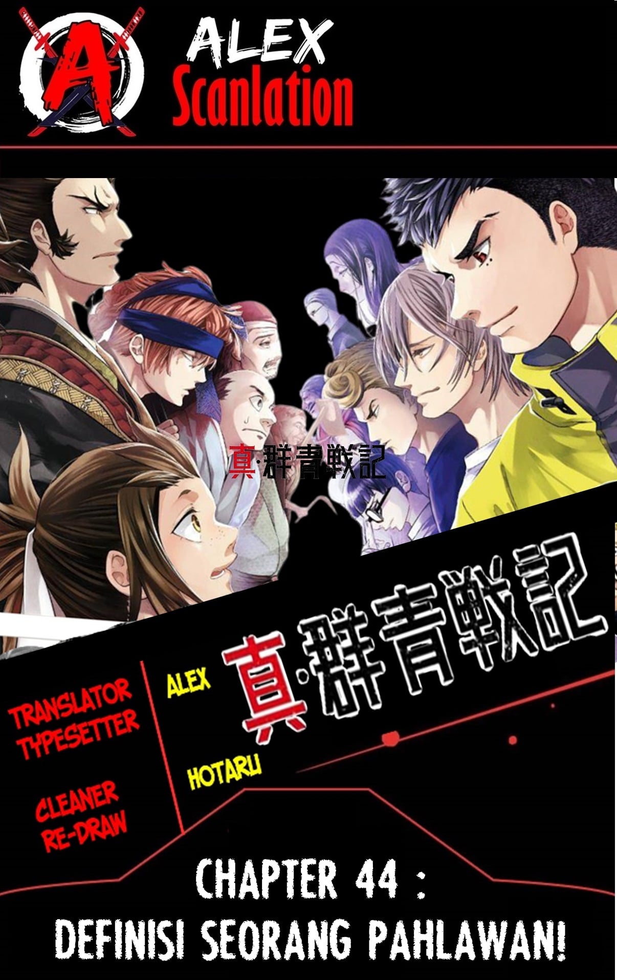 Shin Gunjou Senki Chapter 44 - halaman 1