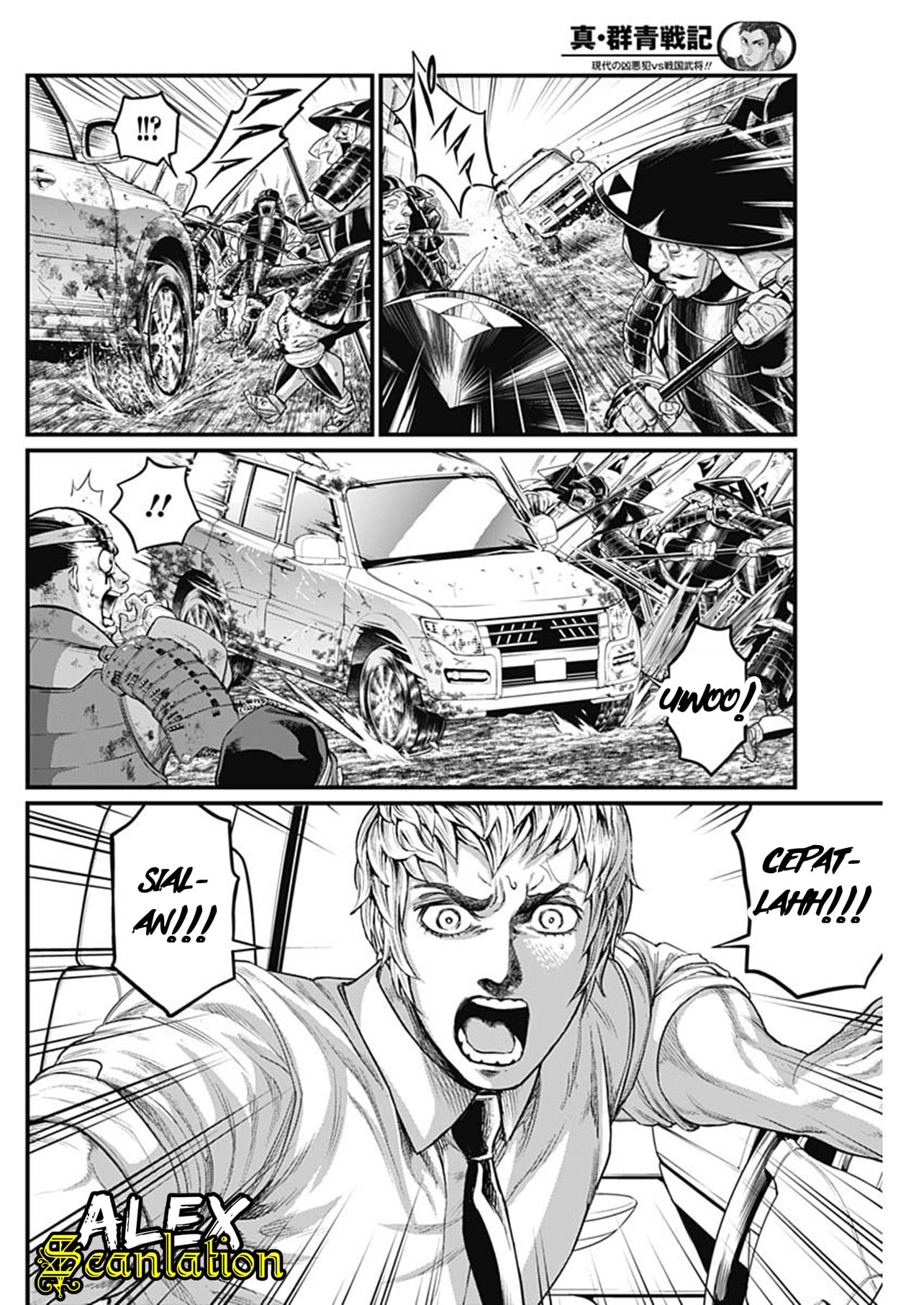 Shin Gunjou Senki Chapter 44 - halaman 11