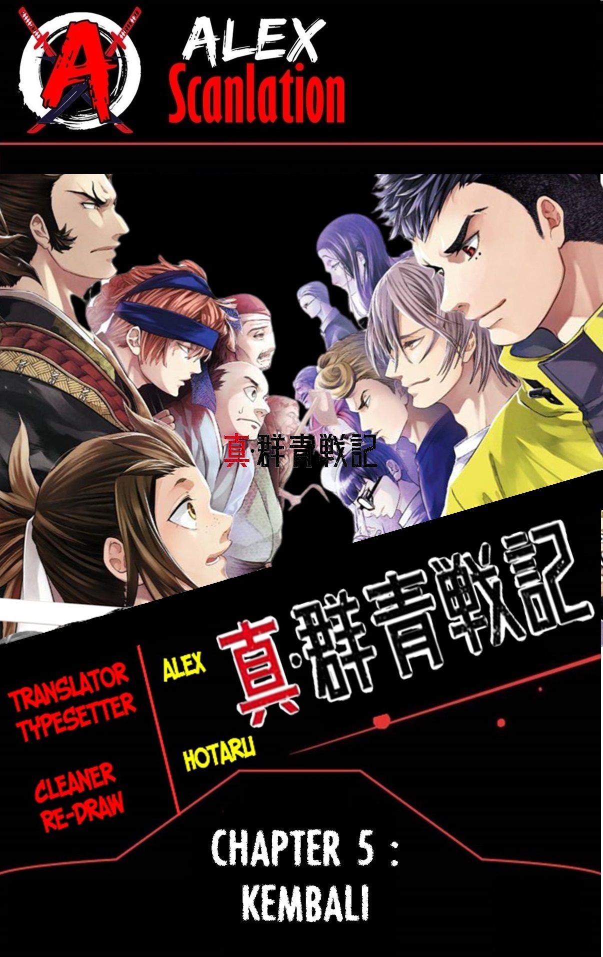 Shin Gunjou Senki Chapter 5 - halaman 1