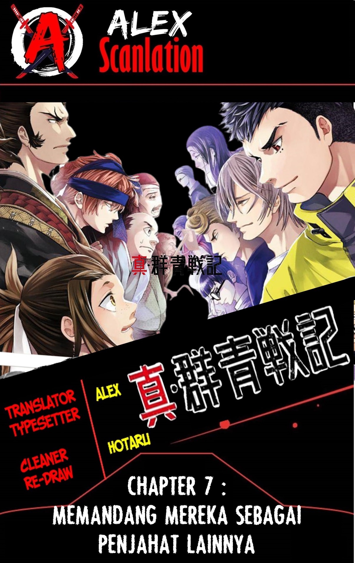 Shin Gunjou Senki Chapter 7 - halaman 1