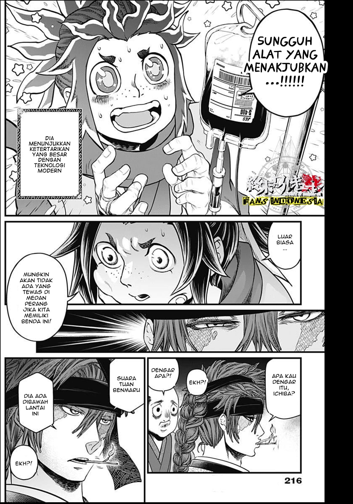 Shin Gunjou Senki Chapter 8 - halaman 19