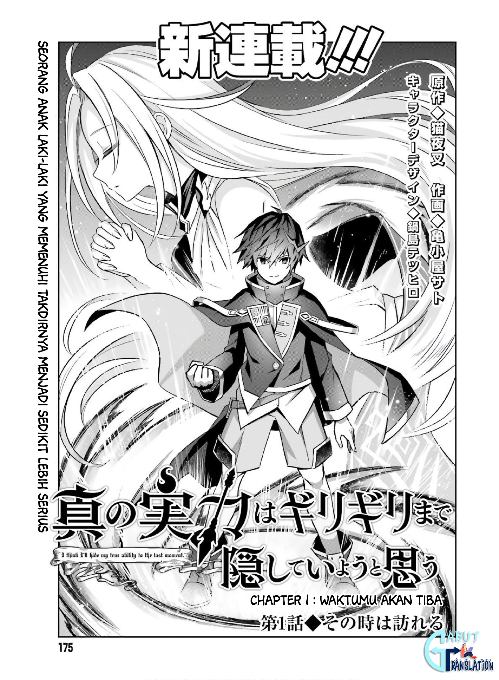 Shin no Jitsuryoku wa Girigiri made Kakushiteiyou to Omou Chapter 1 - halaman 6