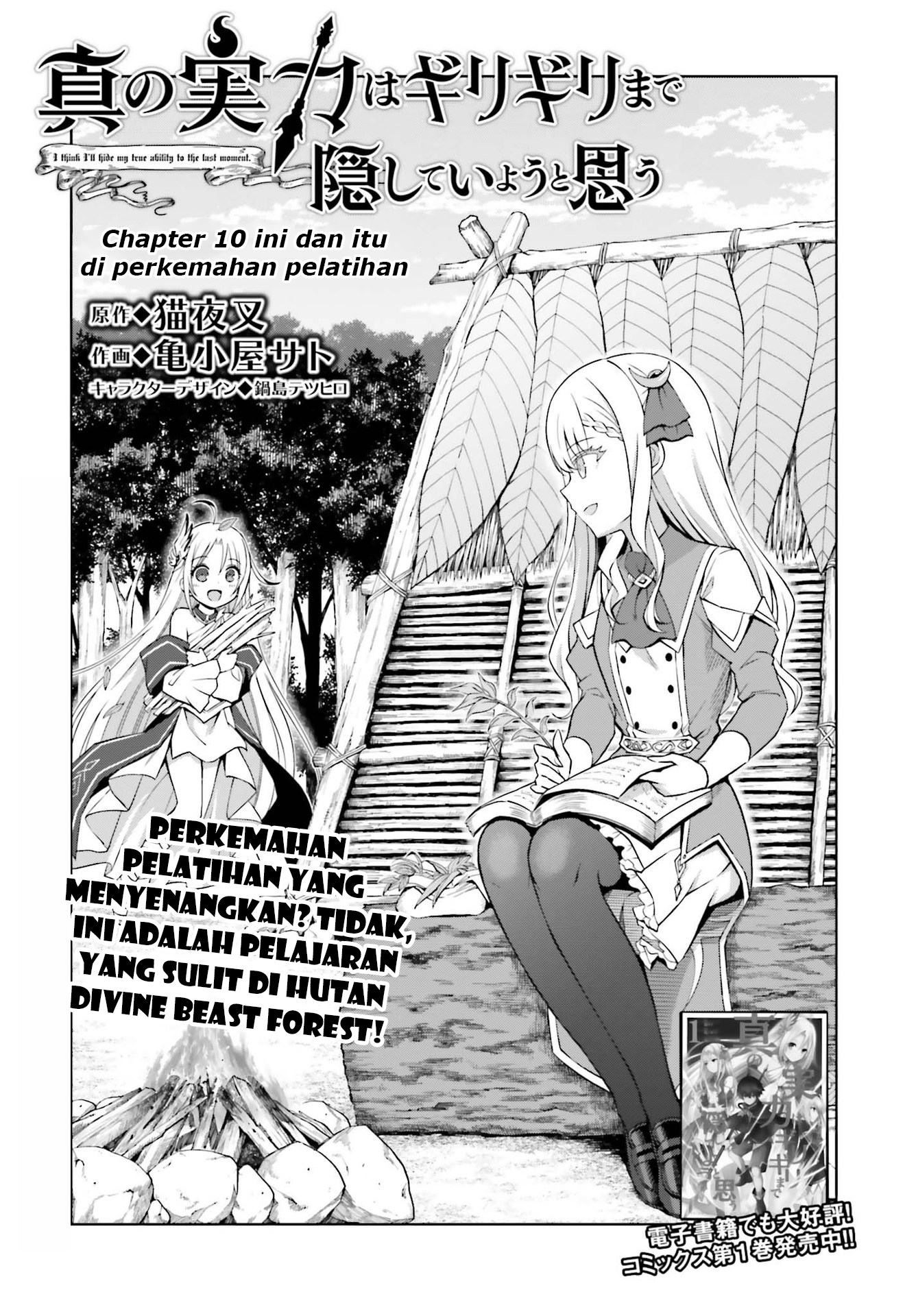 Shin no Jitsuryoku wa Girigiri made Kakushiteiyou to Omou Chapter 10 - halaman 2