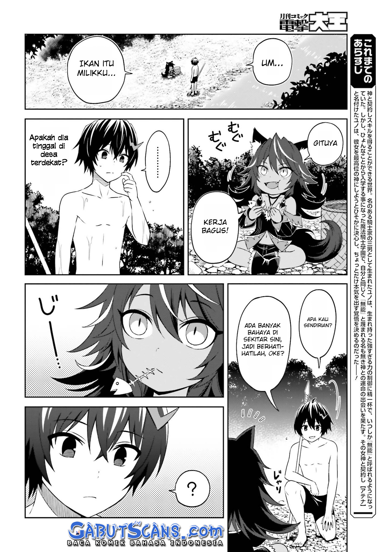 Shin no Jitsuryoku wa Girigiri made Kakushiteiyou to Omou Chapter 10 - halaman 3