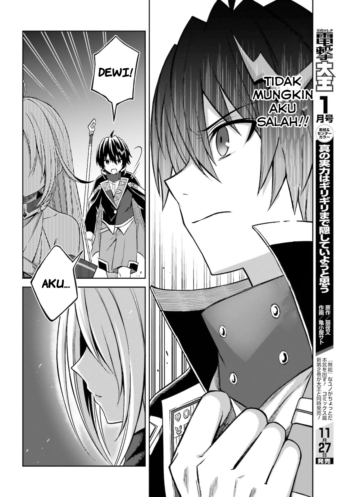 Shin no Jitsuryoku wa Girigiri made Kakushiteiyou to Omou Chapter 12 - halaman 22