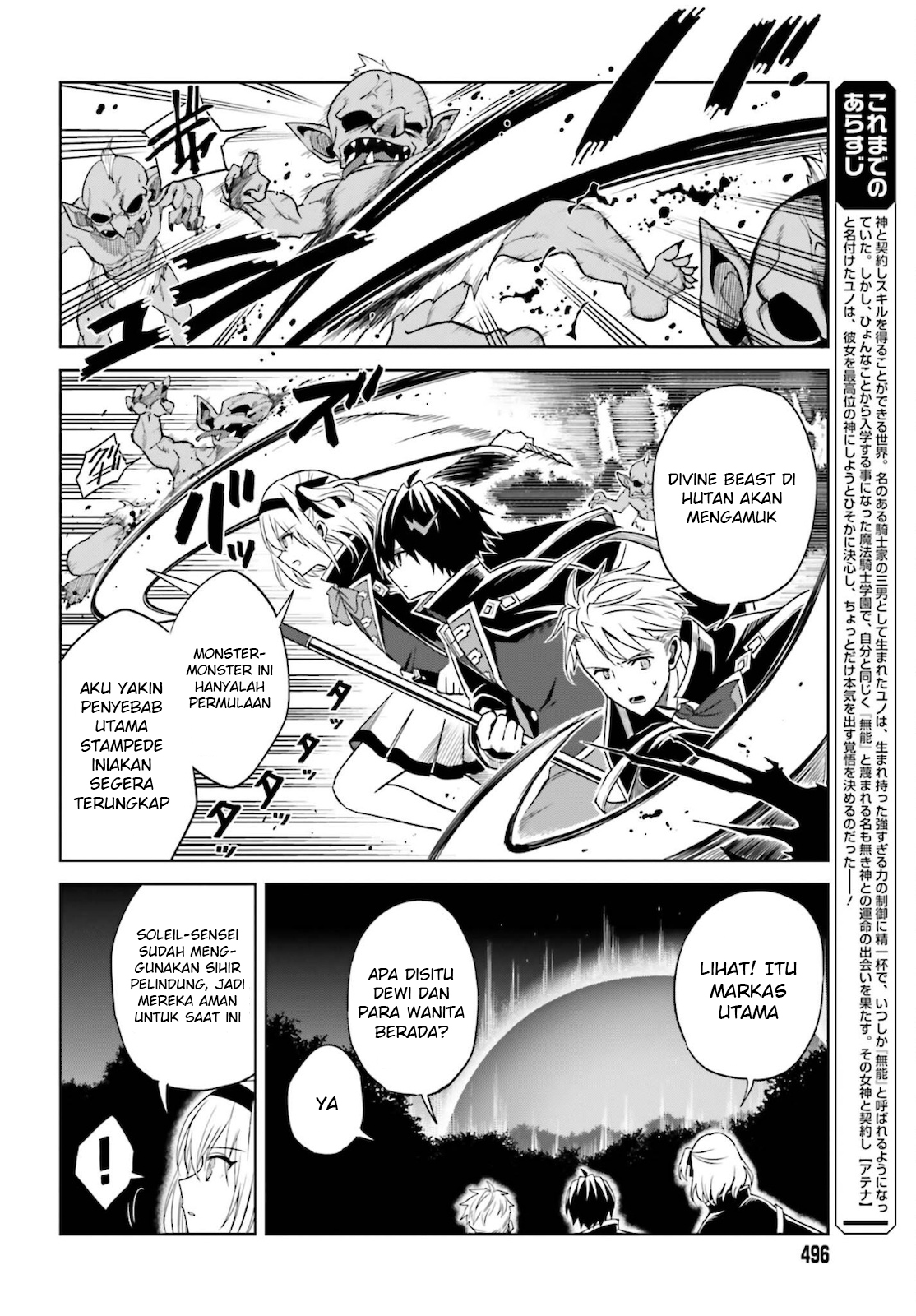 Shin no Jitsuryoku wa Girigiri made Kakushiteiyou to Omou Chapter 12 - halaman 4