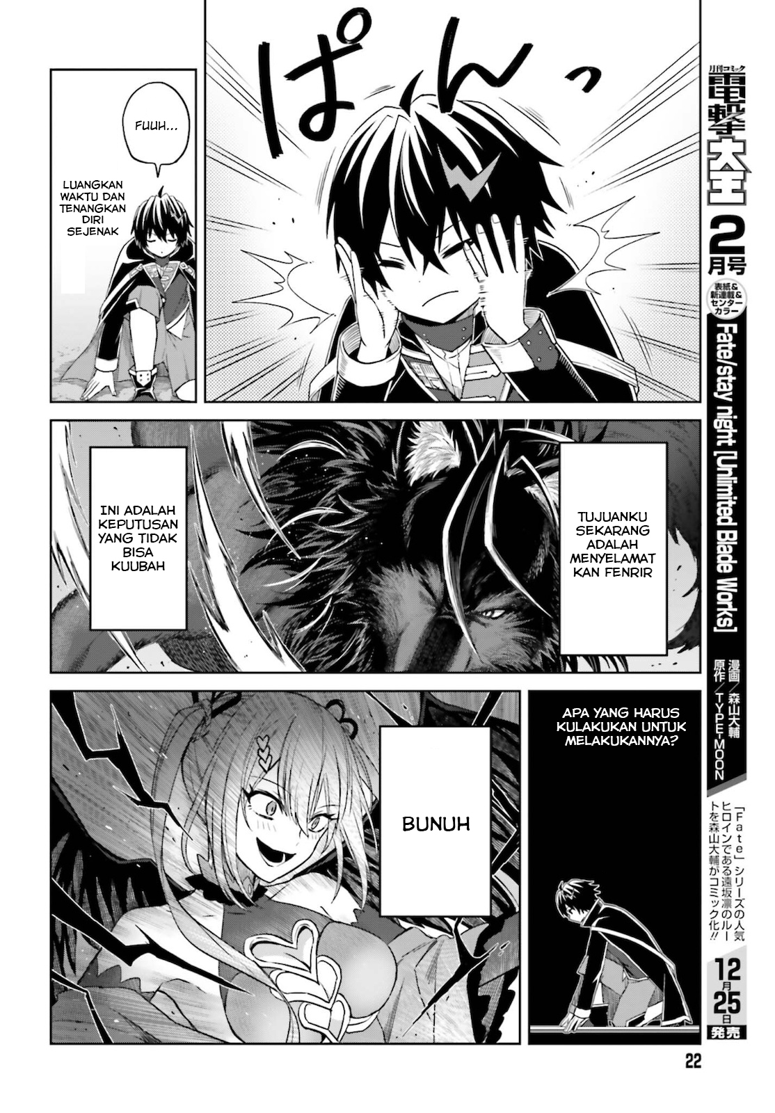 Shin no Jitsuryoku wa Girigiri made Kakushiteiyou to Omou Chapter 13 - halaman 16