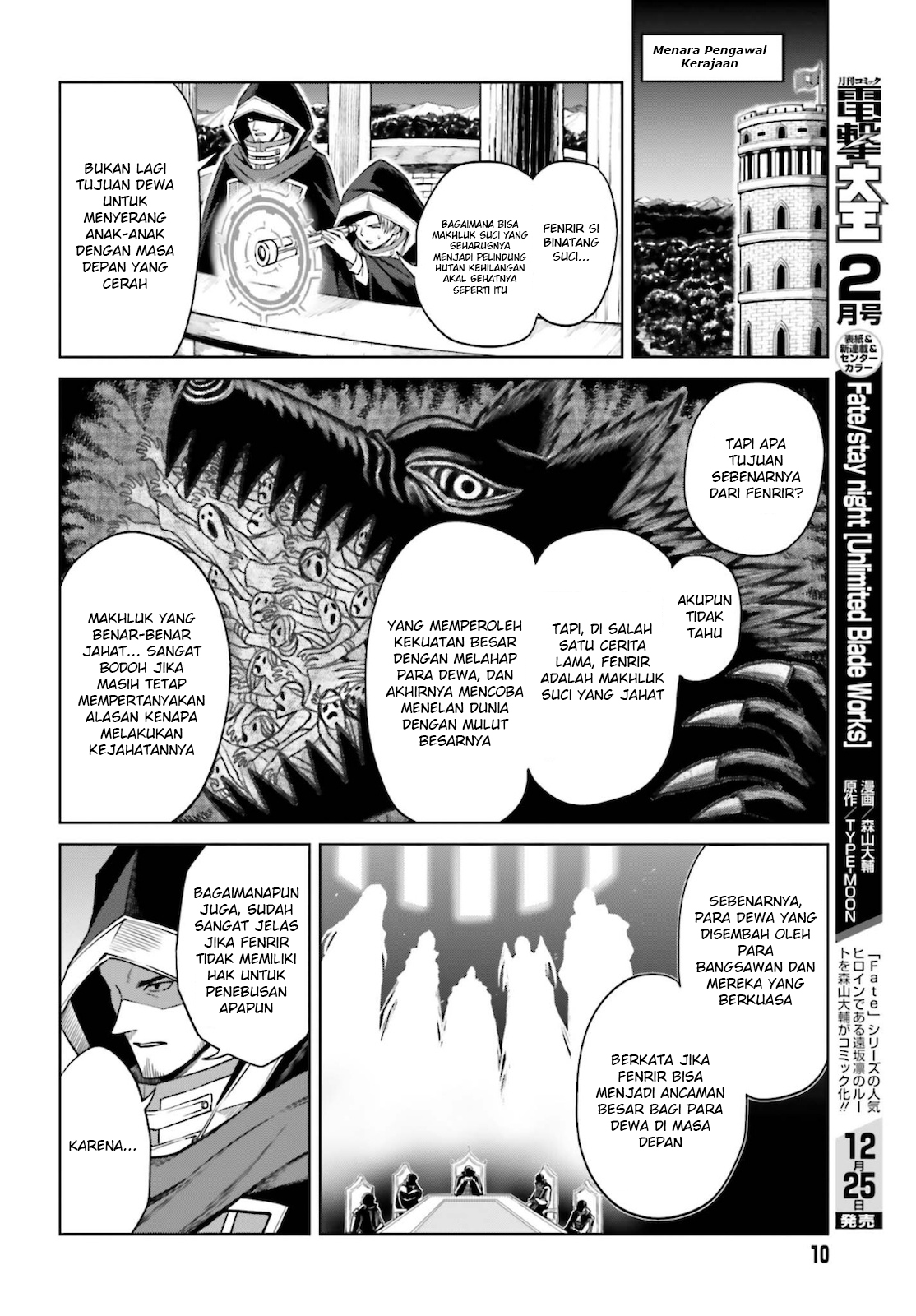 Shin no Jitsuryoku wa Girigiri made Kakushiteiyou to Omou Chapter 13 - halaman 4