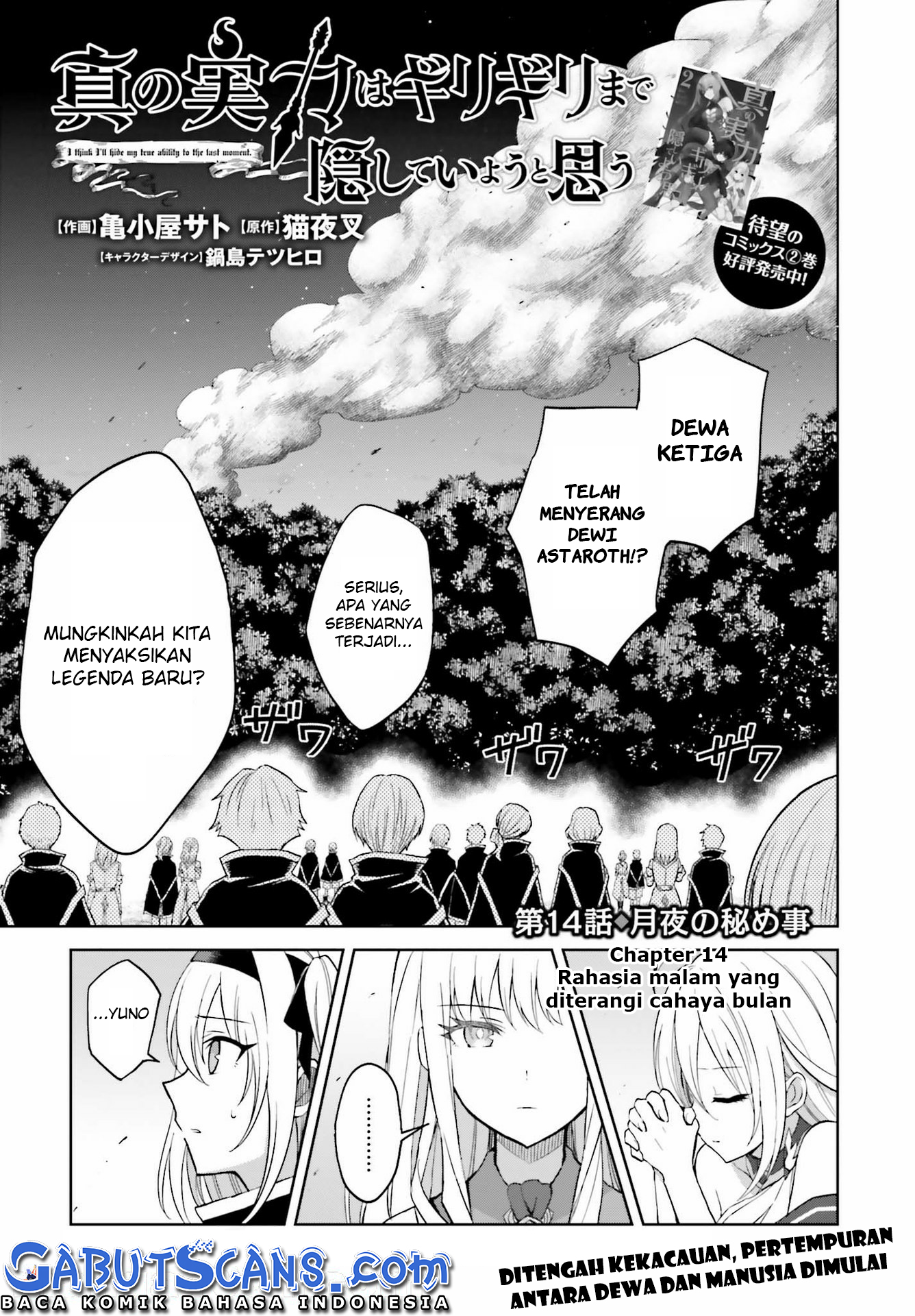 Shin no Jitsuryoku wa Girigiri made Kakushiteiyou to Omou Chapter 14 - halaman 2