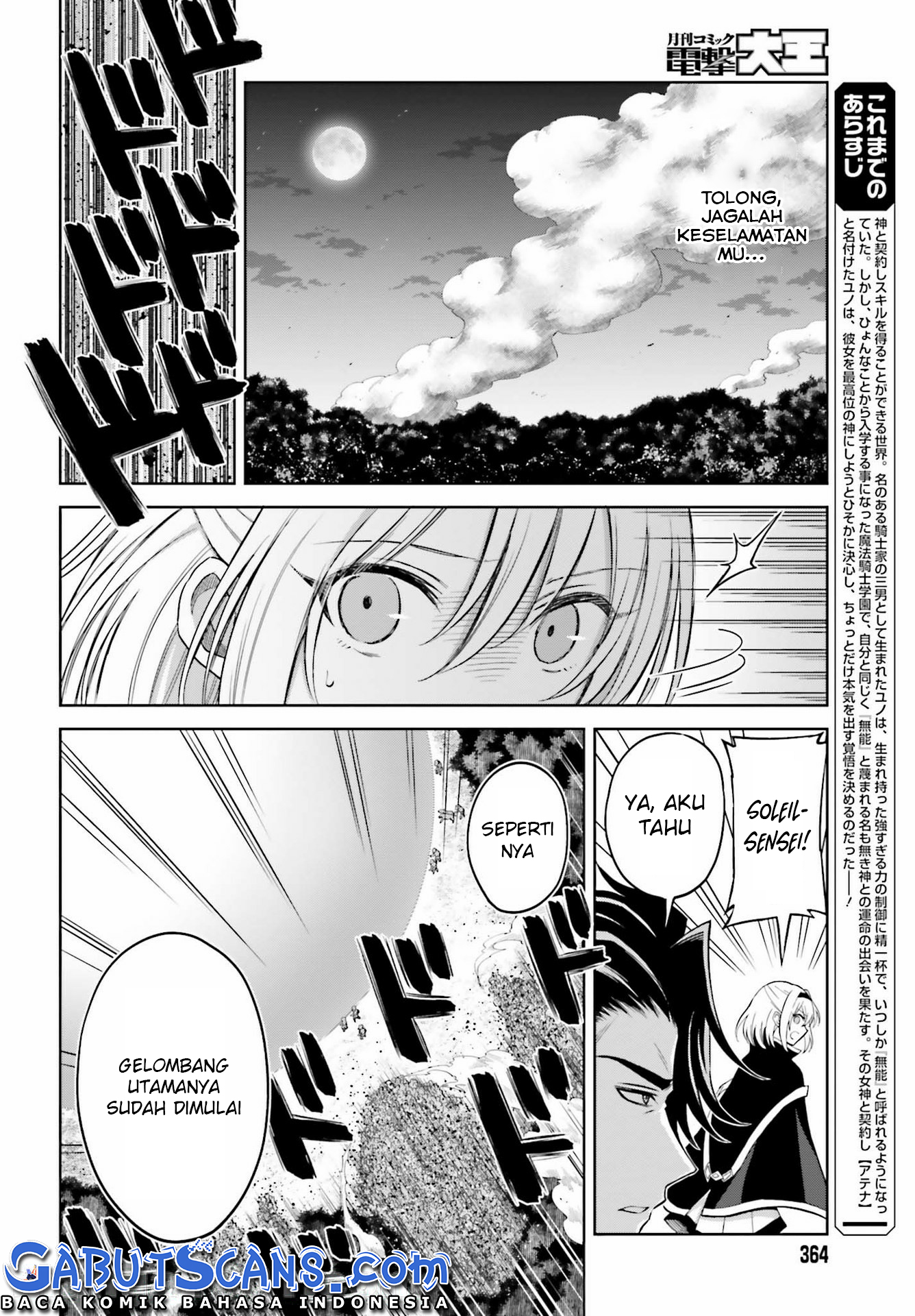 Shin no Jitsuryoku wa Girigiri made Kakushiteiyou to Omou Chapter 14 - halaman 3
