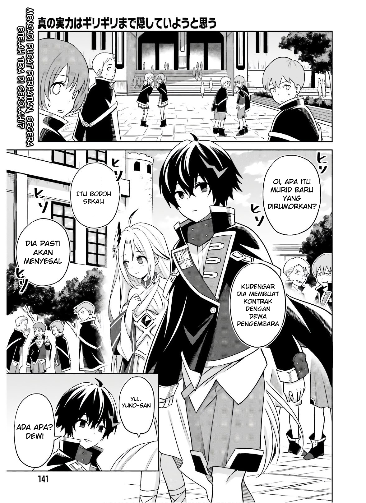 Shin no Jitsuryoku wa Girigiri made Kakushiteiyou to Omou Chapter 2 - halaman 2