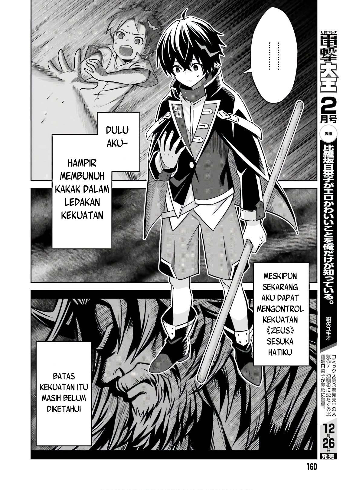 Shin no Jitsuryoku wa Girigiri made Kakushiteiyou to Omou Chapter 2 - halaman 20