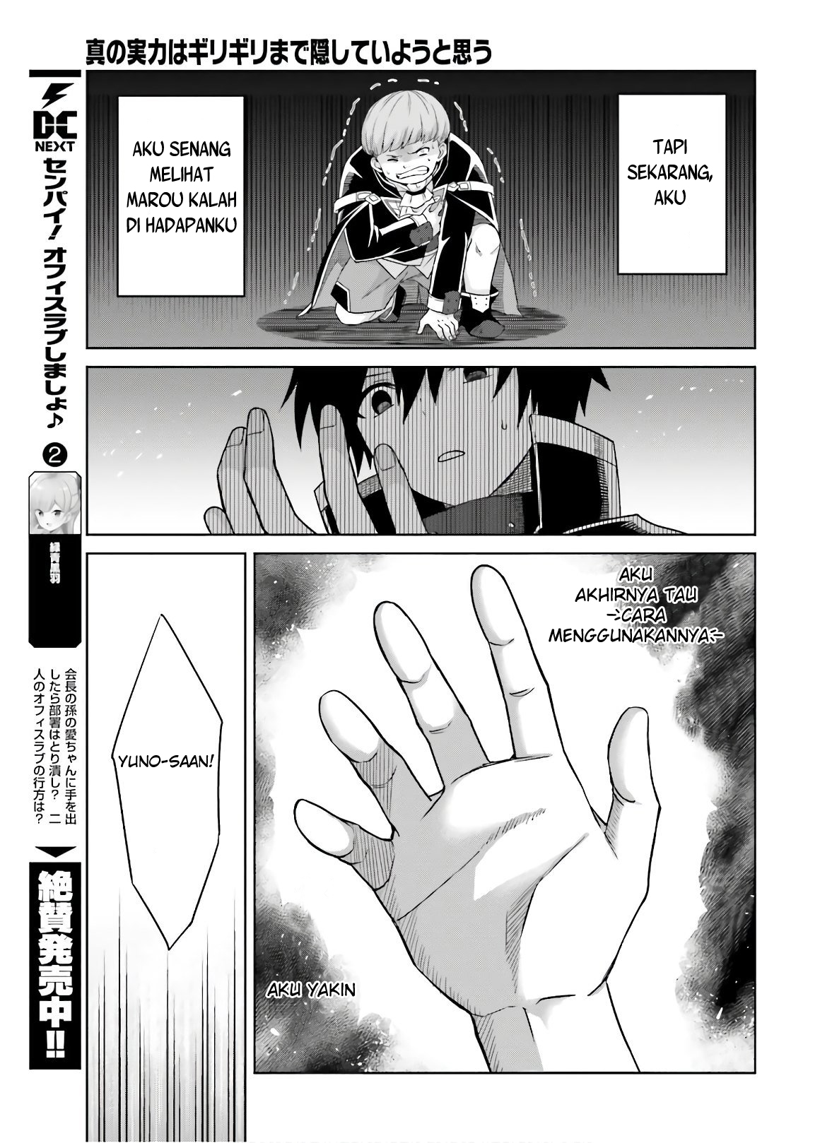 Shin no Jitsuryoku wa Girigiri made Kakushiteiyou to Omou Chapter 2 - halaman 21