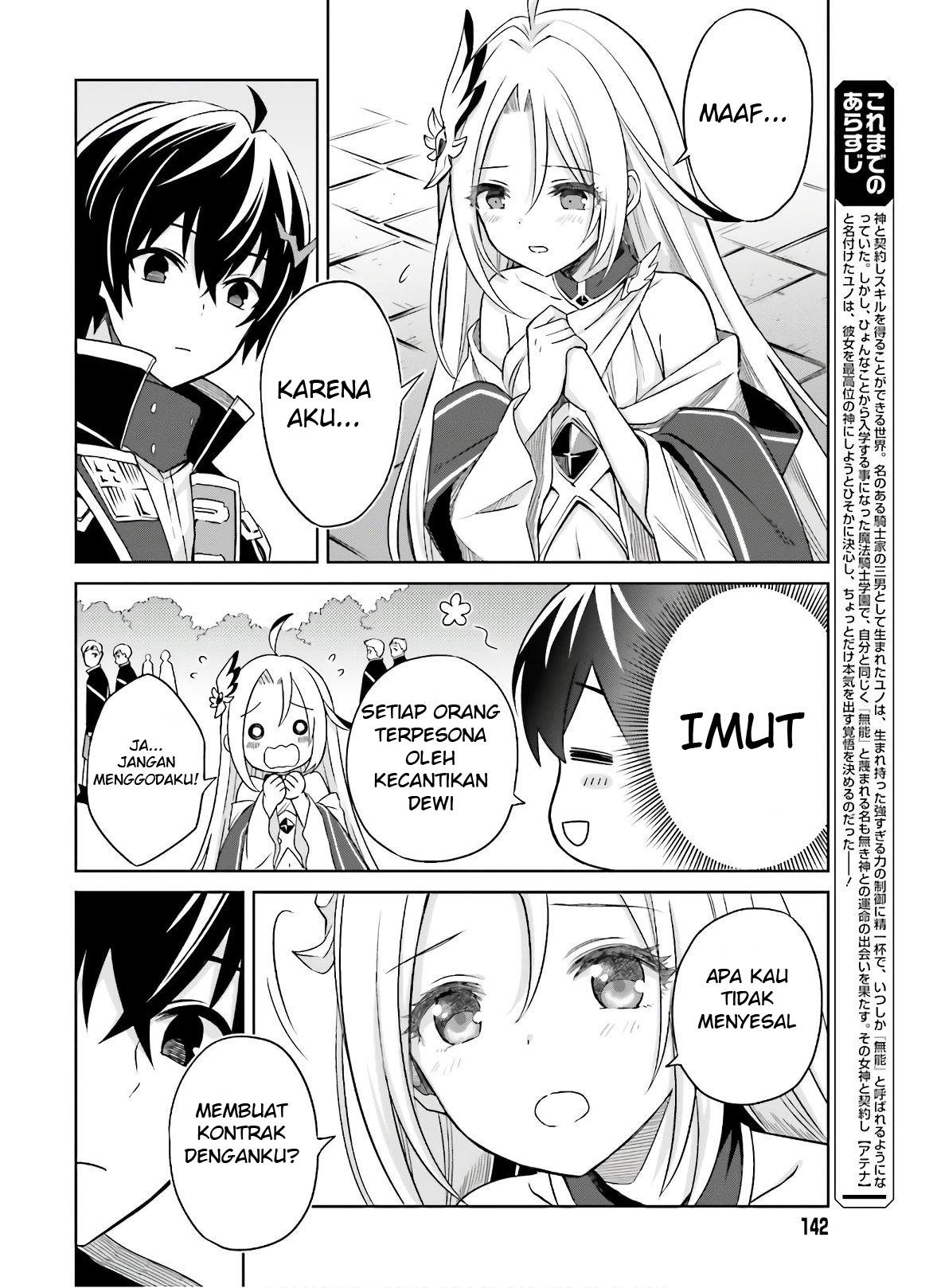 Shin no Jitsuryoku wa Girigiri made Kakushiteiyou to Omou Chapter 2 - halaman 3