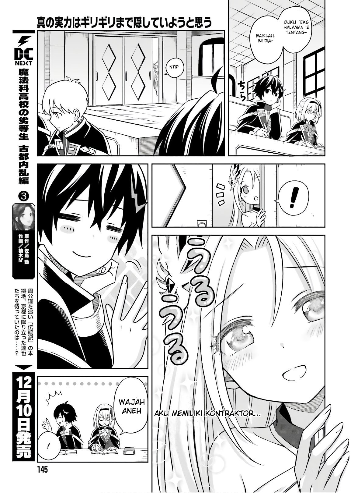 Shin no Jitsuryoku wa Girigiri made Kakushiteiyou to Omou Chapter 2 - halaman 6