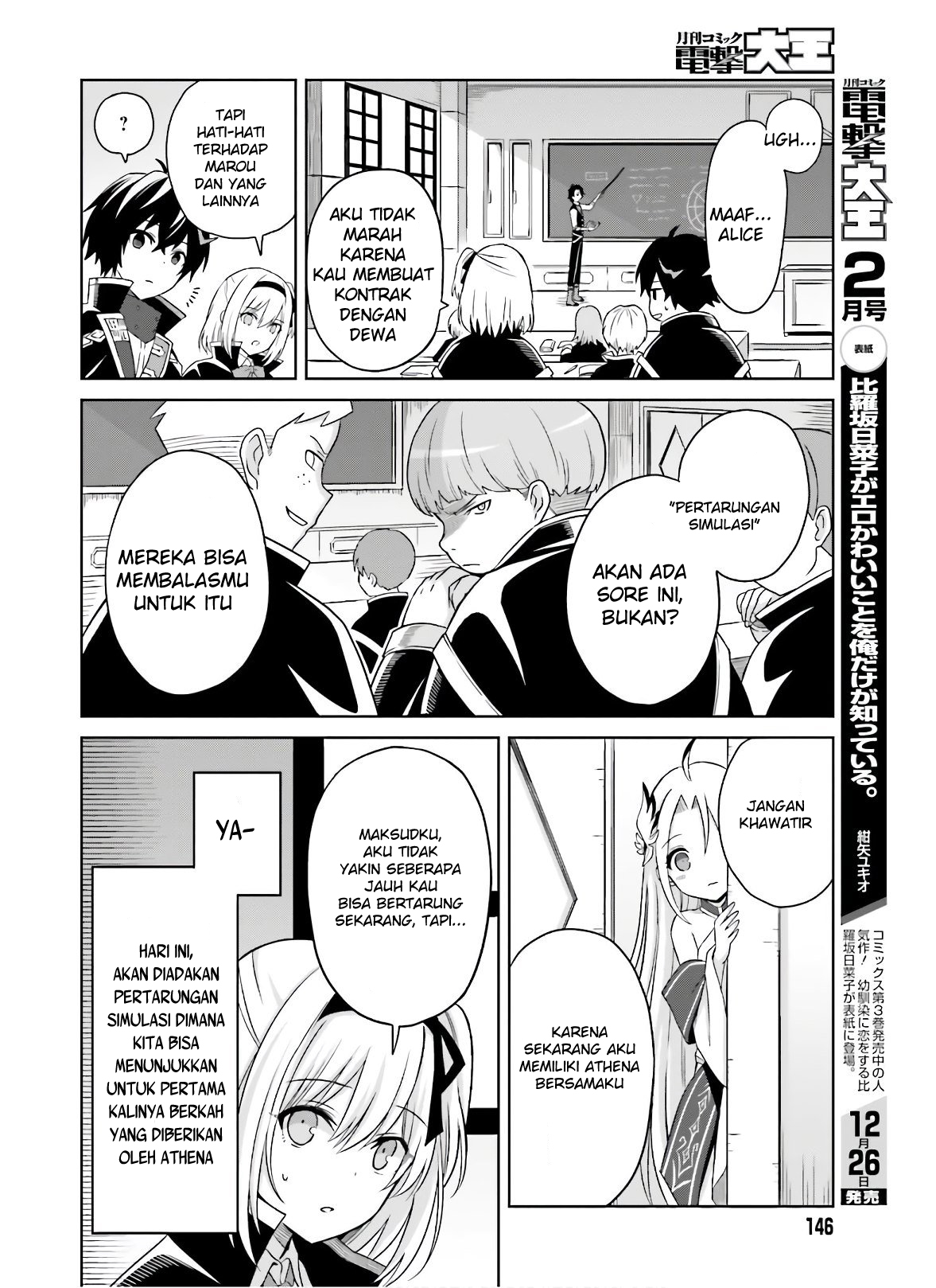 Shin no Jitsuryoku wa Girigiri made Kakushiteiyou to Omou Chapter 2 - halaman 7