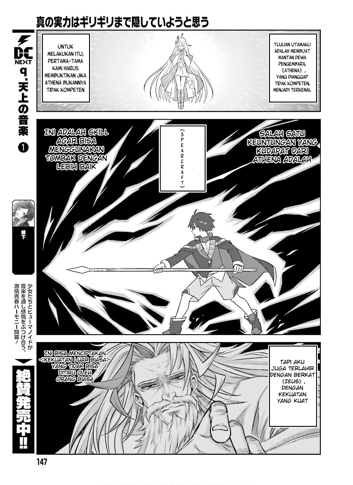 Shin no Jitsuryoku wa Girigiri made Kakushiteiyou to Omou Chapter 2 - halaman 8