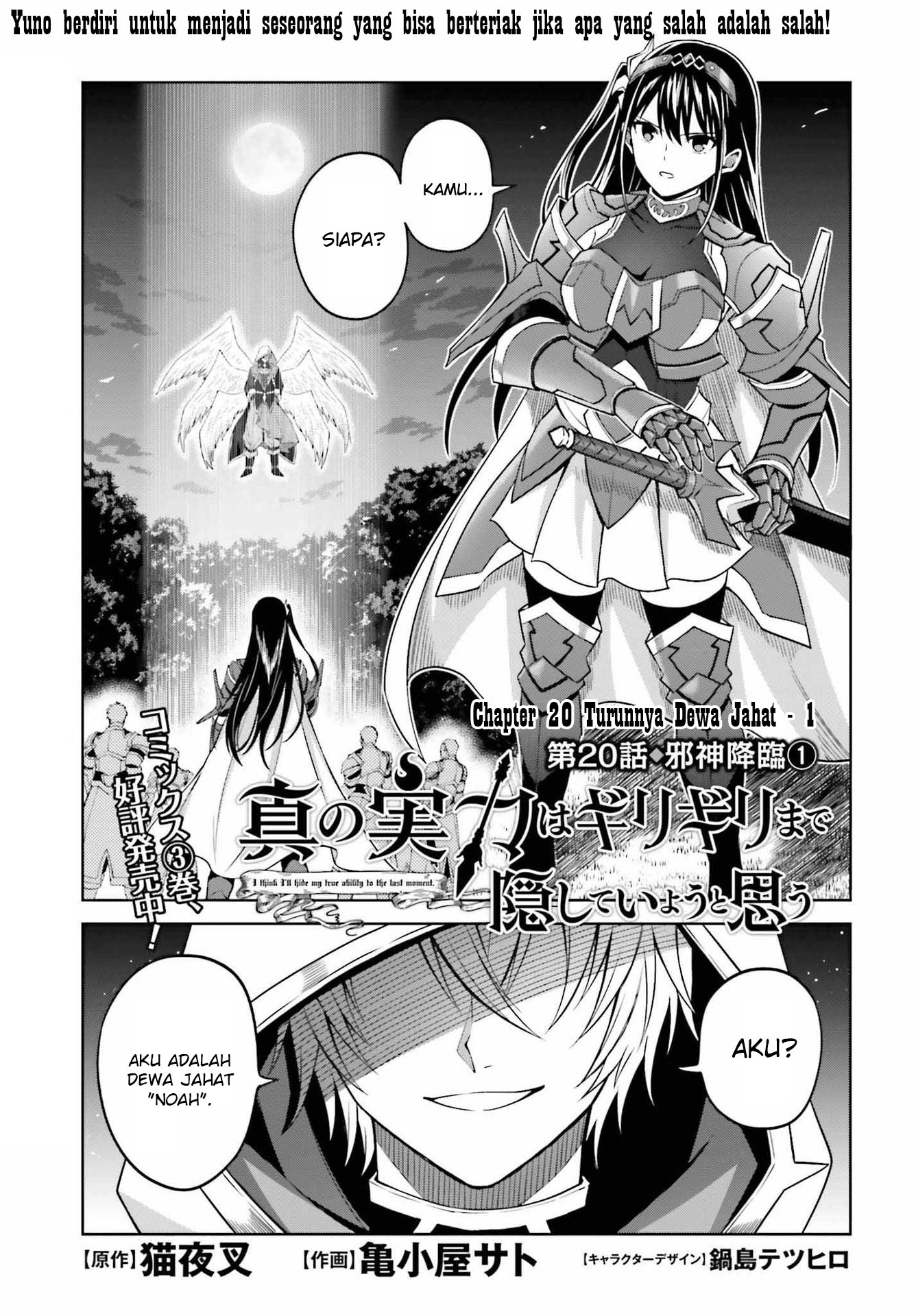Shin no Jitsuryoku wa Girigiri made Kakushiteiyou to Omou Chapter 20 - halaman 2
