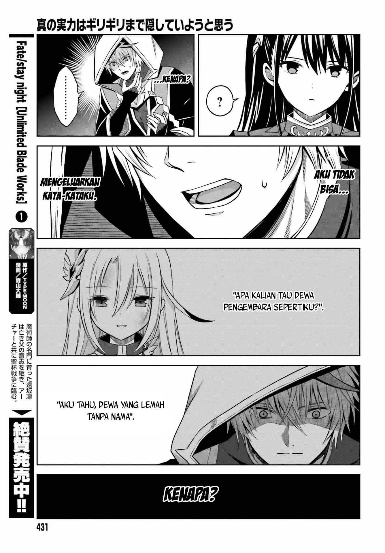 Shin no Jitsuryoku wa Girigiri made Kakushiteiyou to Omou Chapter 20 - halaman 22