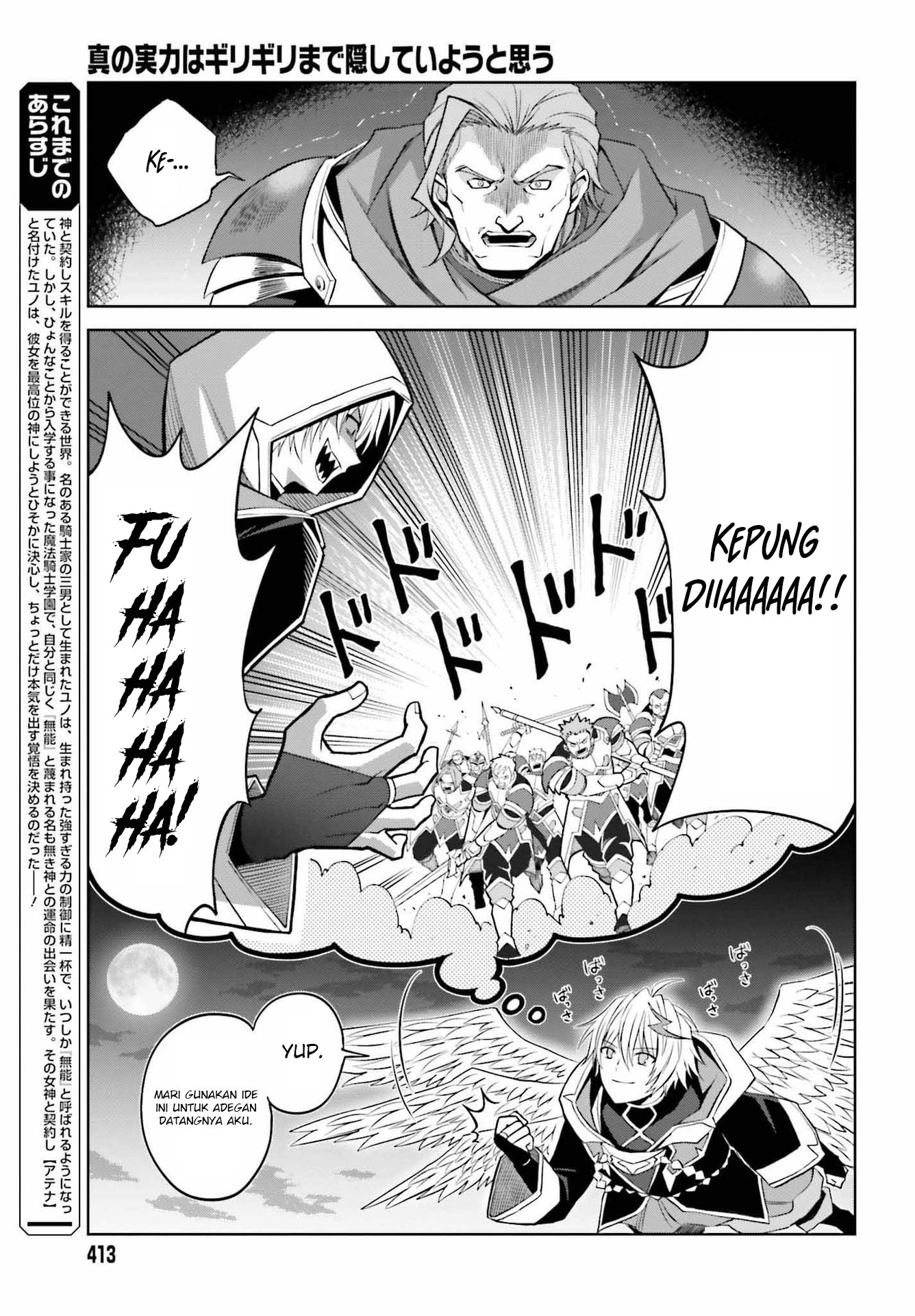 Shin no Jitsuryoku wa Girigiri made Kakushiteiyou to Omou Chapter 20 - halaman 4