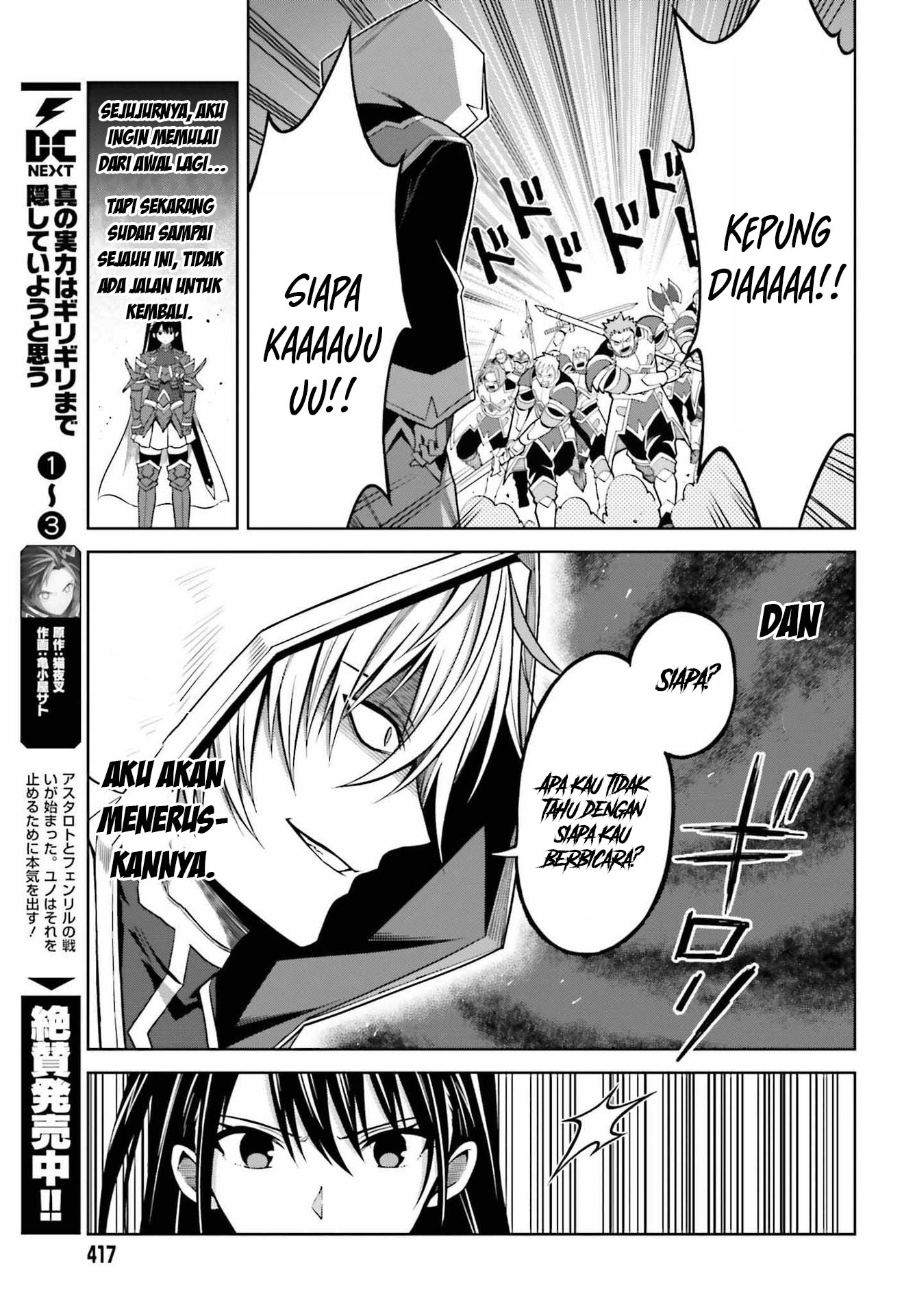 Shin no Jitsuryoku wa Girigiri made Kakushiteiyou to Omou Chapter 20 - halaman 8
