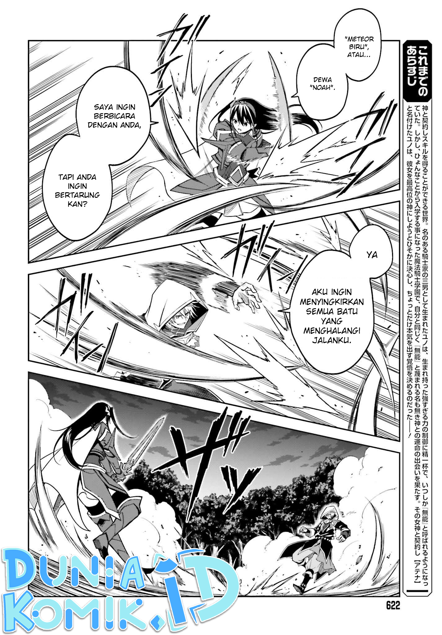 Shin no Jitsuryoku wa Girigiri made Kakushiteiyou to Omou Chapter 21 - halaman 3