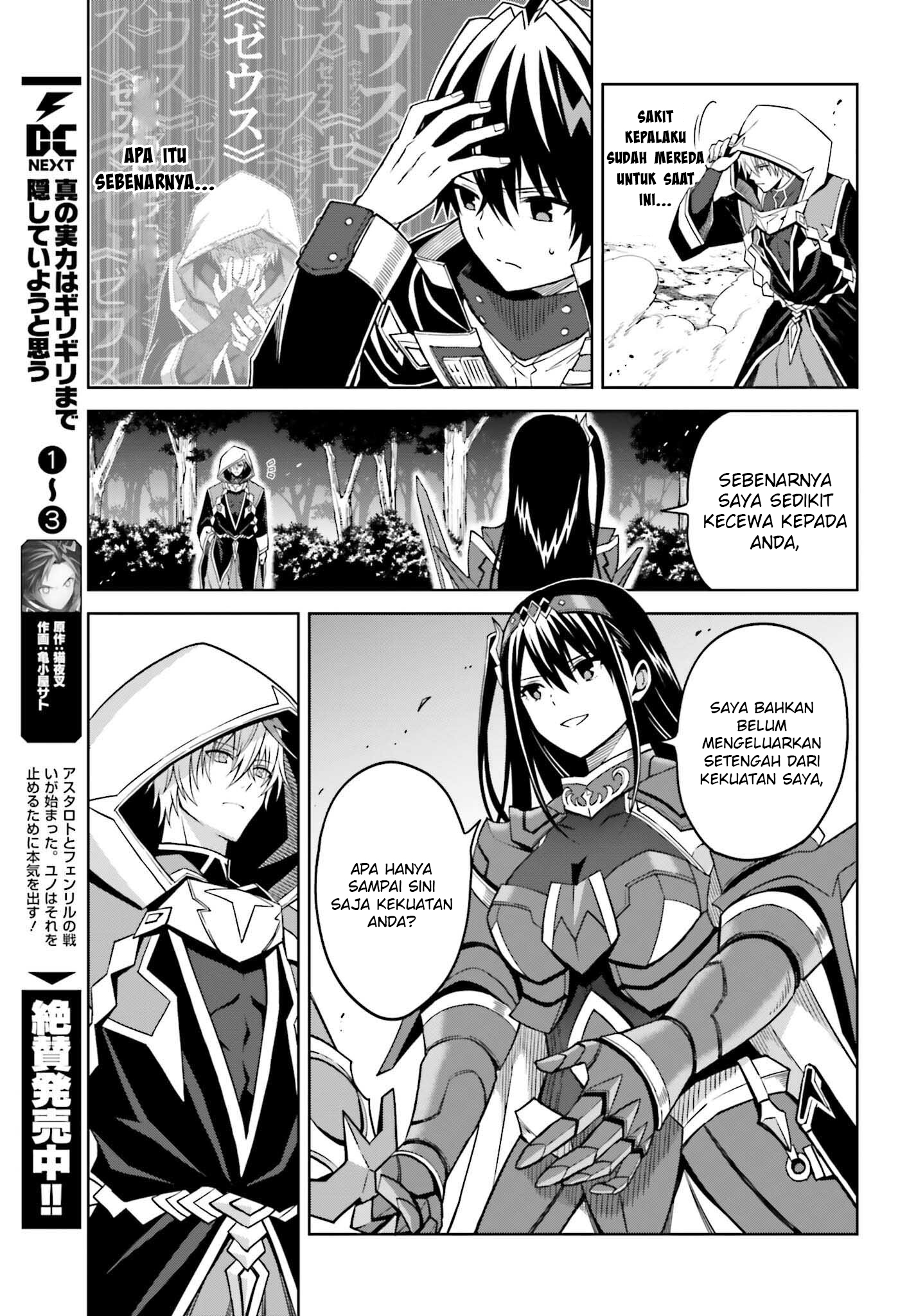 Shin no Jitsuryoku wa Girigiri made Kakushiteiyou to Omou Chapter 21 - halaman 4