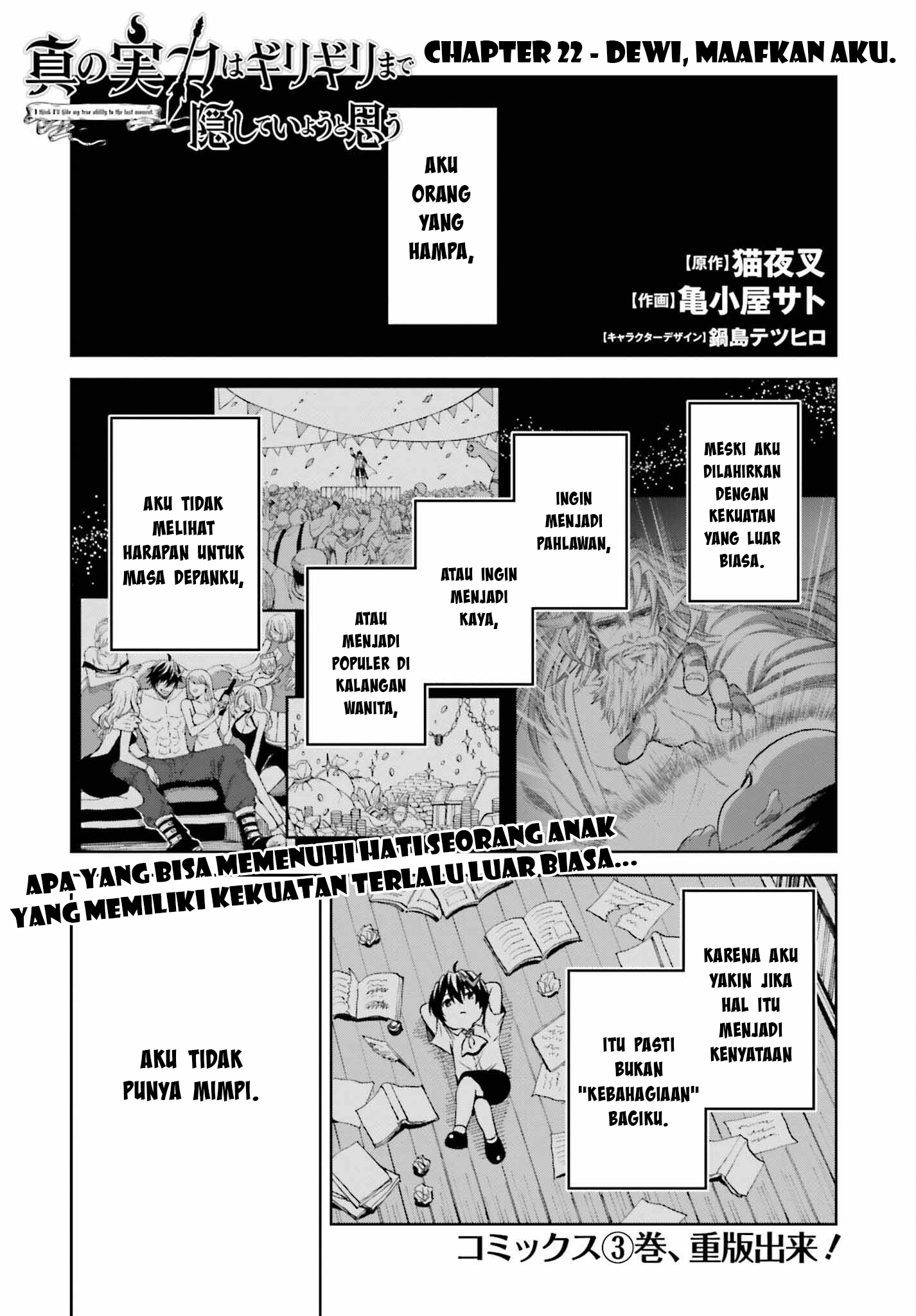 Shin no Jitsuryoku wa Girigiri made Kakushiteiyou to Omou Chapter 22 - halaman 2