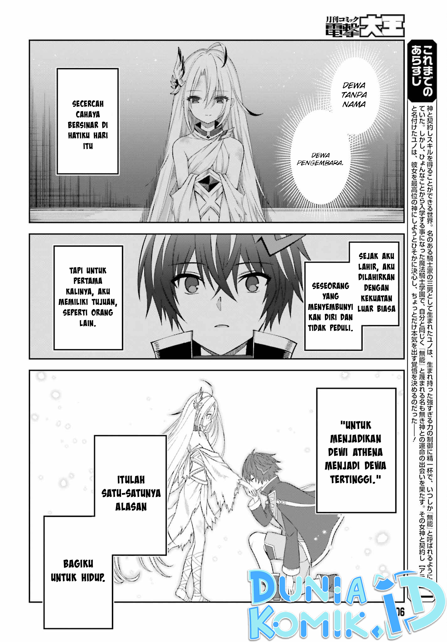 Shin no Jitsuryoku wa Girigiri made Kakushiteiyou to Omou Chapter 22 - halaman 3