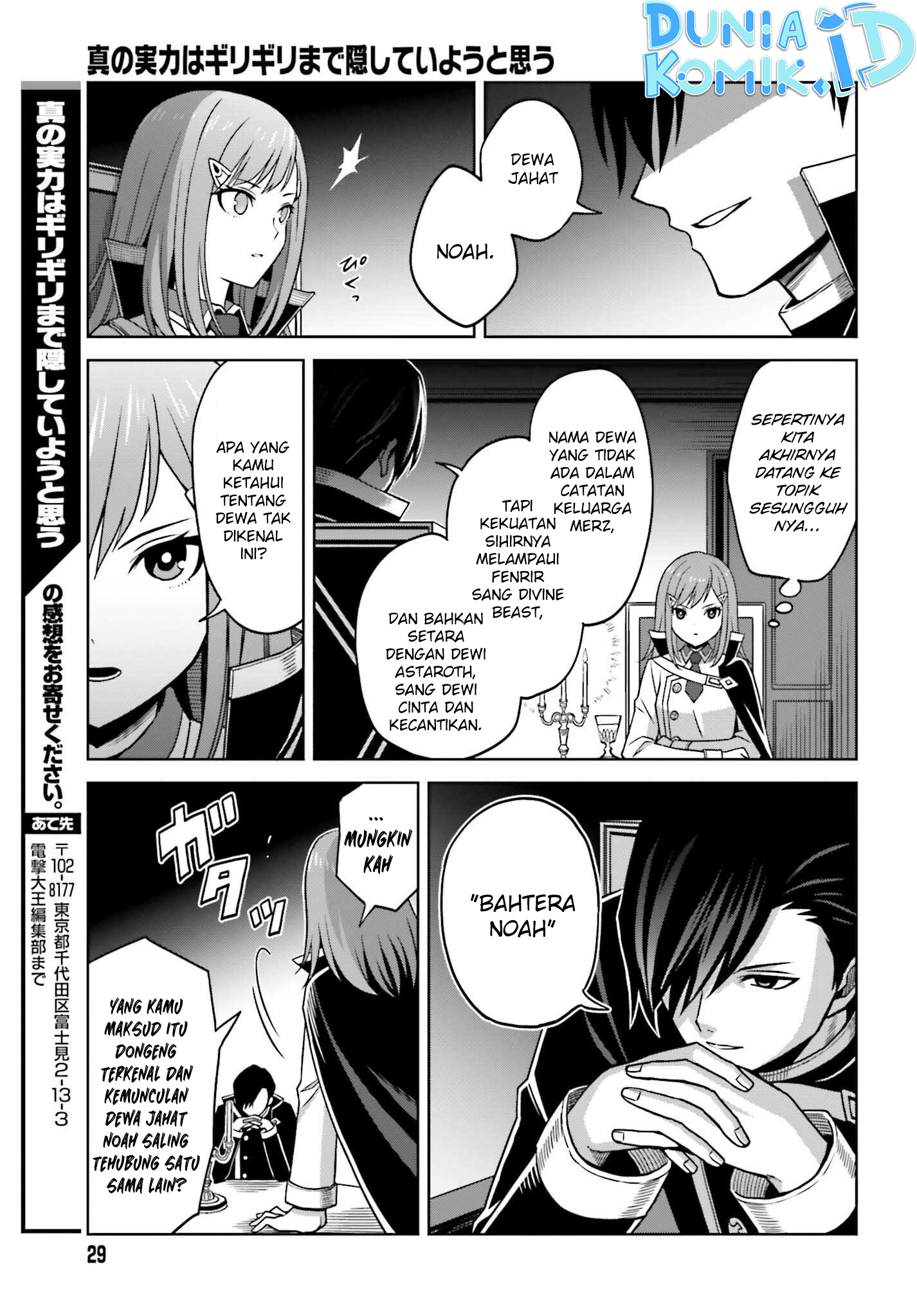 Shin no Jitsuryoku wa Girigiri made Kakushiteiyou to Omou Chapter 23 - halaman 27