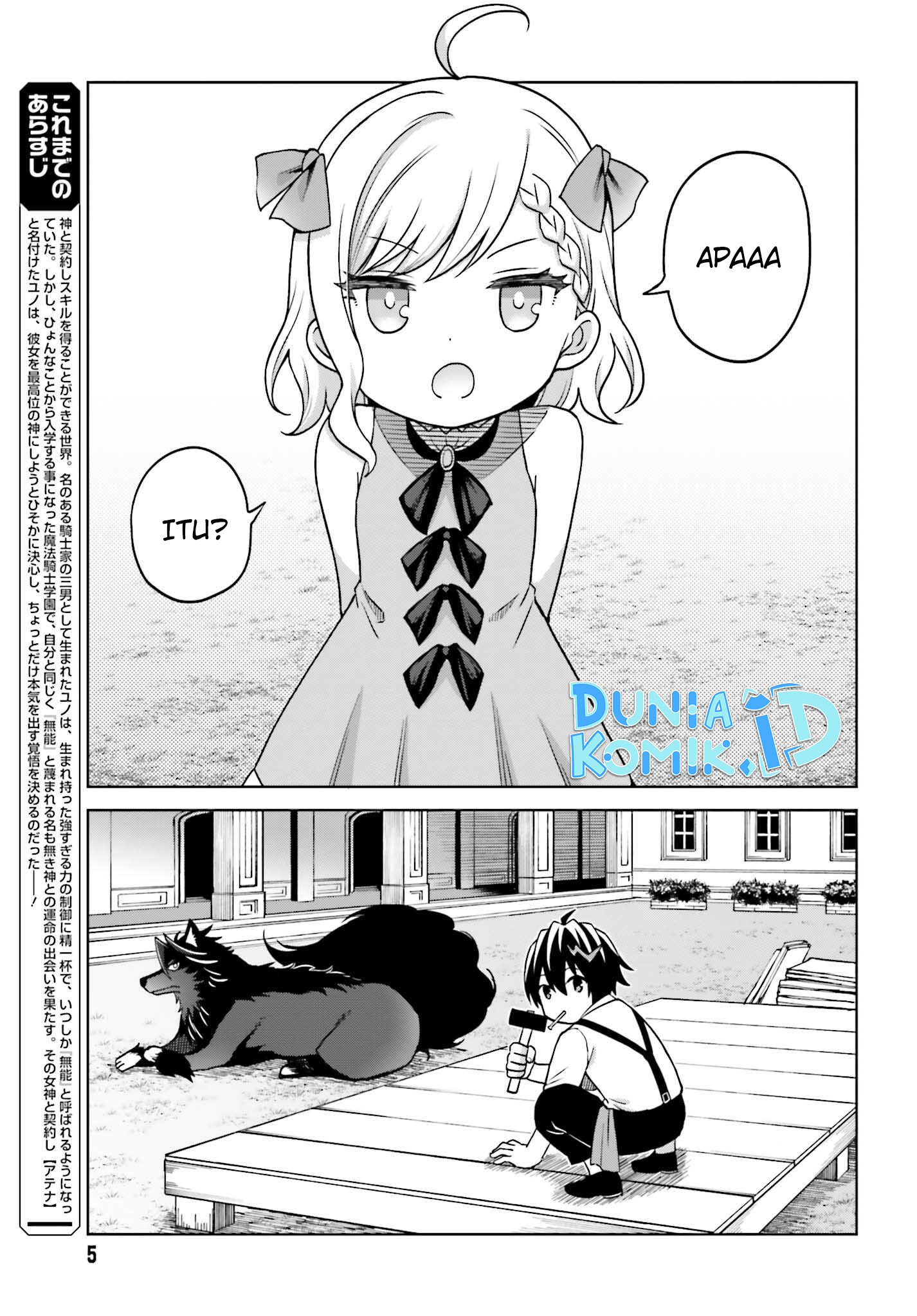Shin no Jitsuryoku wa Girigiri made Kakushiteiyou to Omou Chapter 23 - halaman 3
