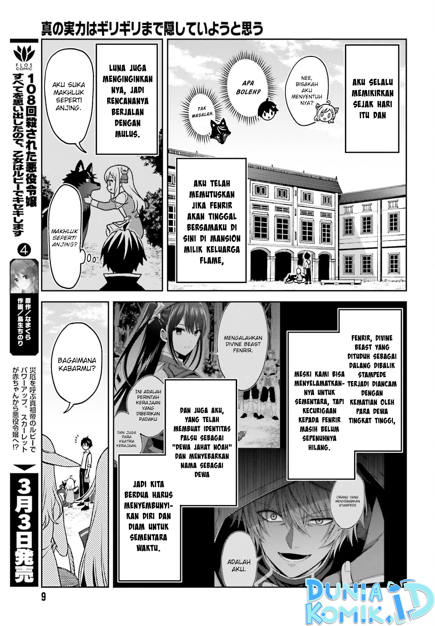 Shin no Jitsuryoku wa Girigiri made Kakushiteiyou to Omou Chapter 23 - halaman 7