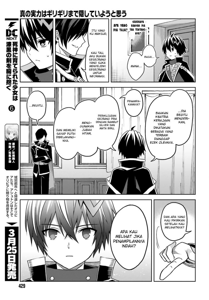 Shin no Jitsuryoku wa Girigiri made Kakushiteiyou to Omou Chapter 24 - halaman 18