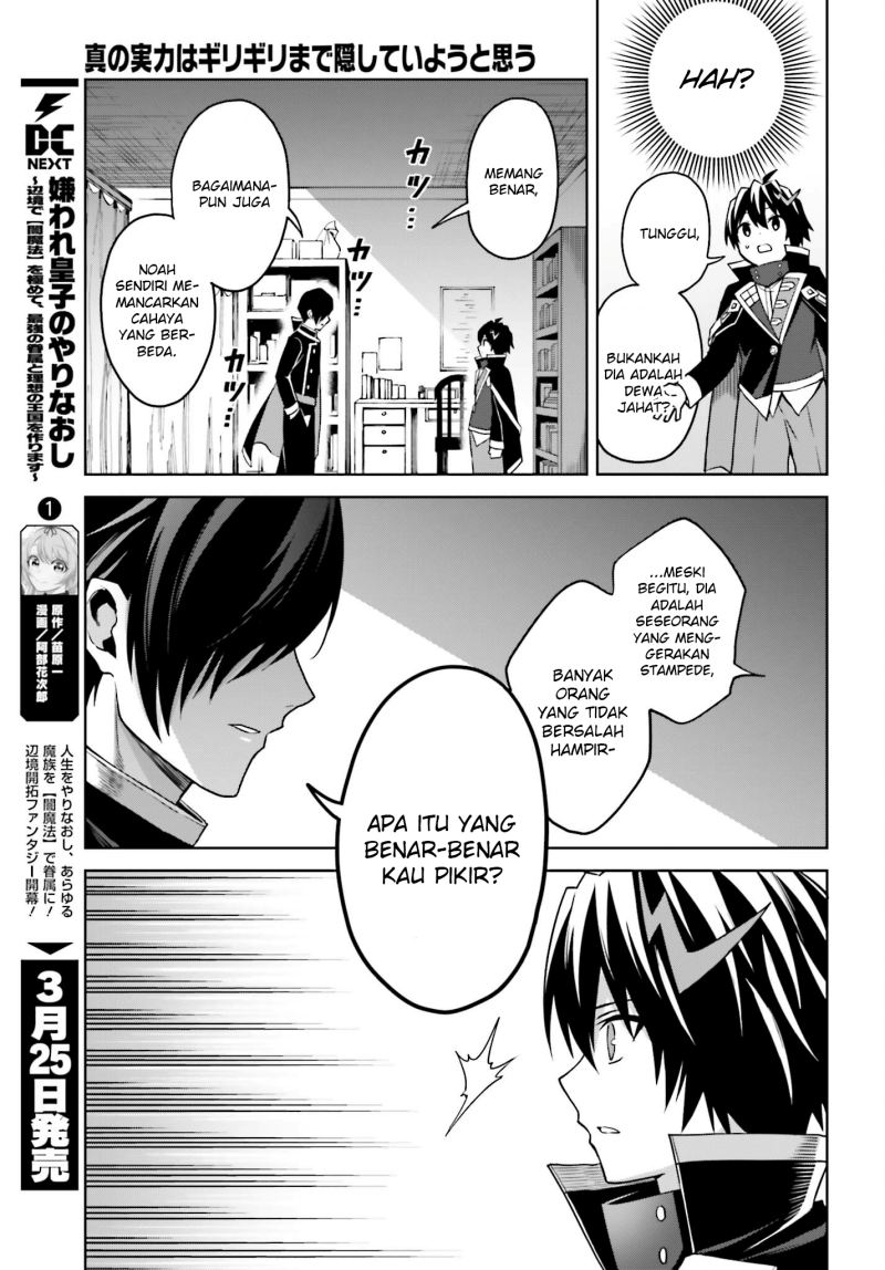 Shin no Jitsuryoku wa Girigiri made Kakushiteiyou to Omou Chapter 24 - halaman 20