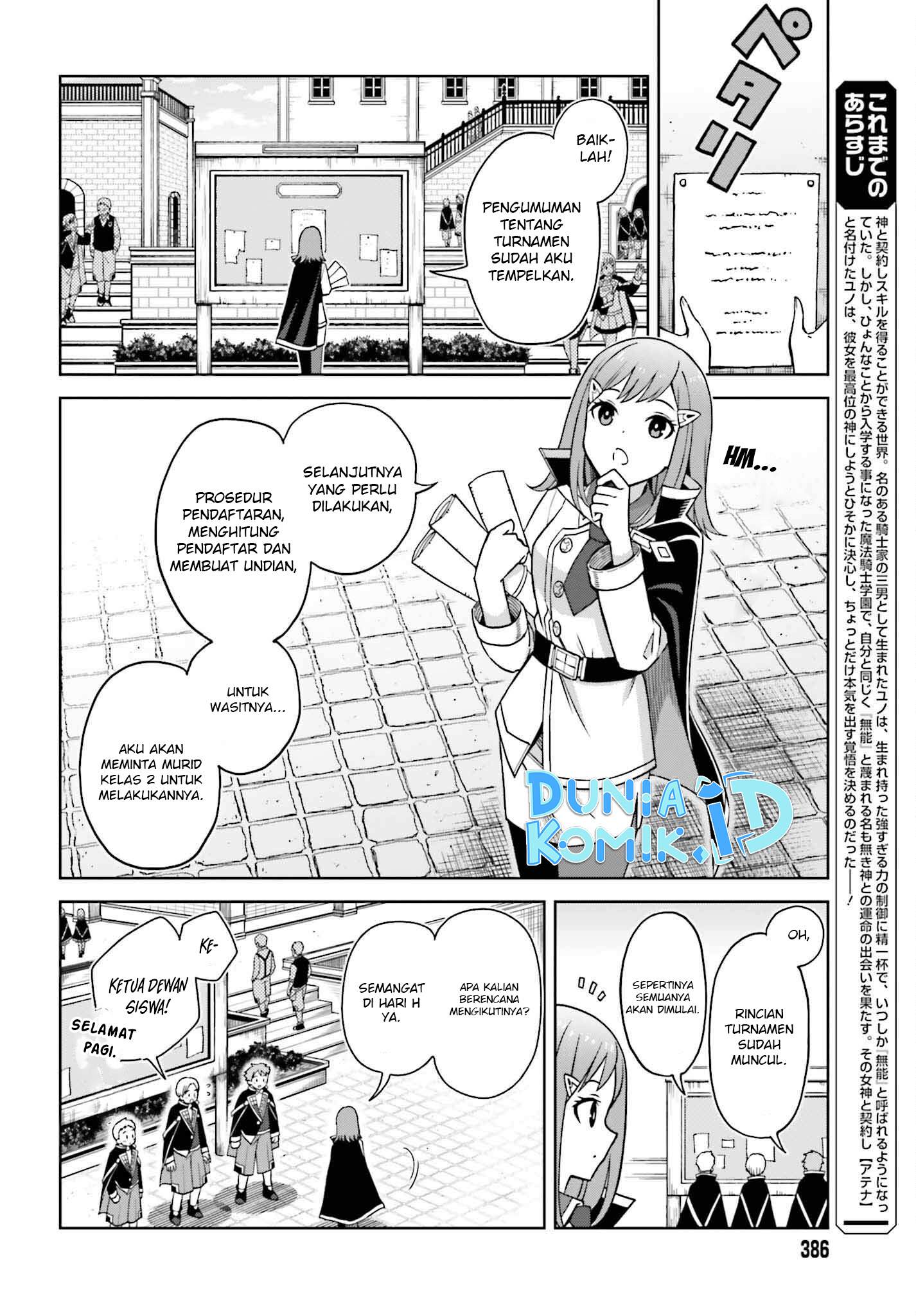 Shin no Jitsuryoku wa Girigiri made Kakushiteiyou to Omou Chapter 25 - halaman 3