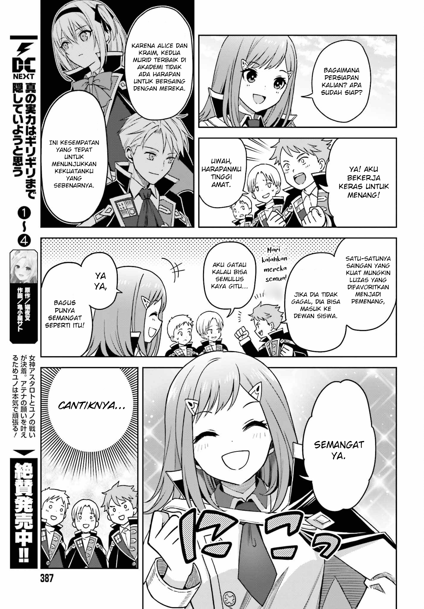 Shin no Jitsuryoku wa Girigiri made Kakushiteiyou to Omou Chapter 25 - halaman 4