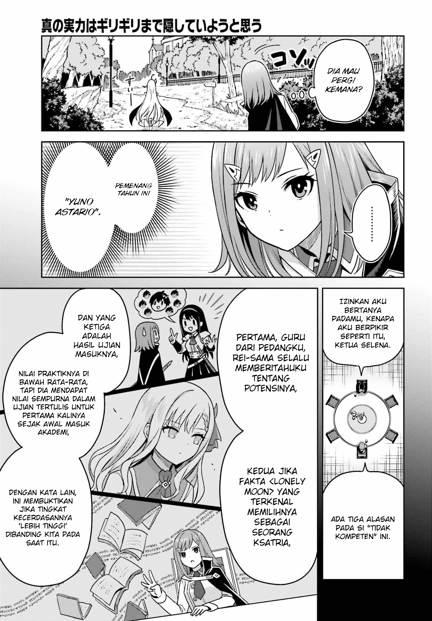 Shin no Jitsuryoku wa Girigiri made Kakushiteiyou to Omou Chapter 25 - halaman 6