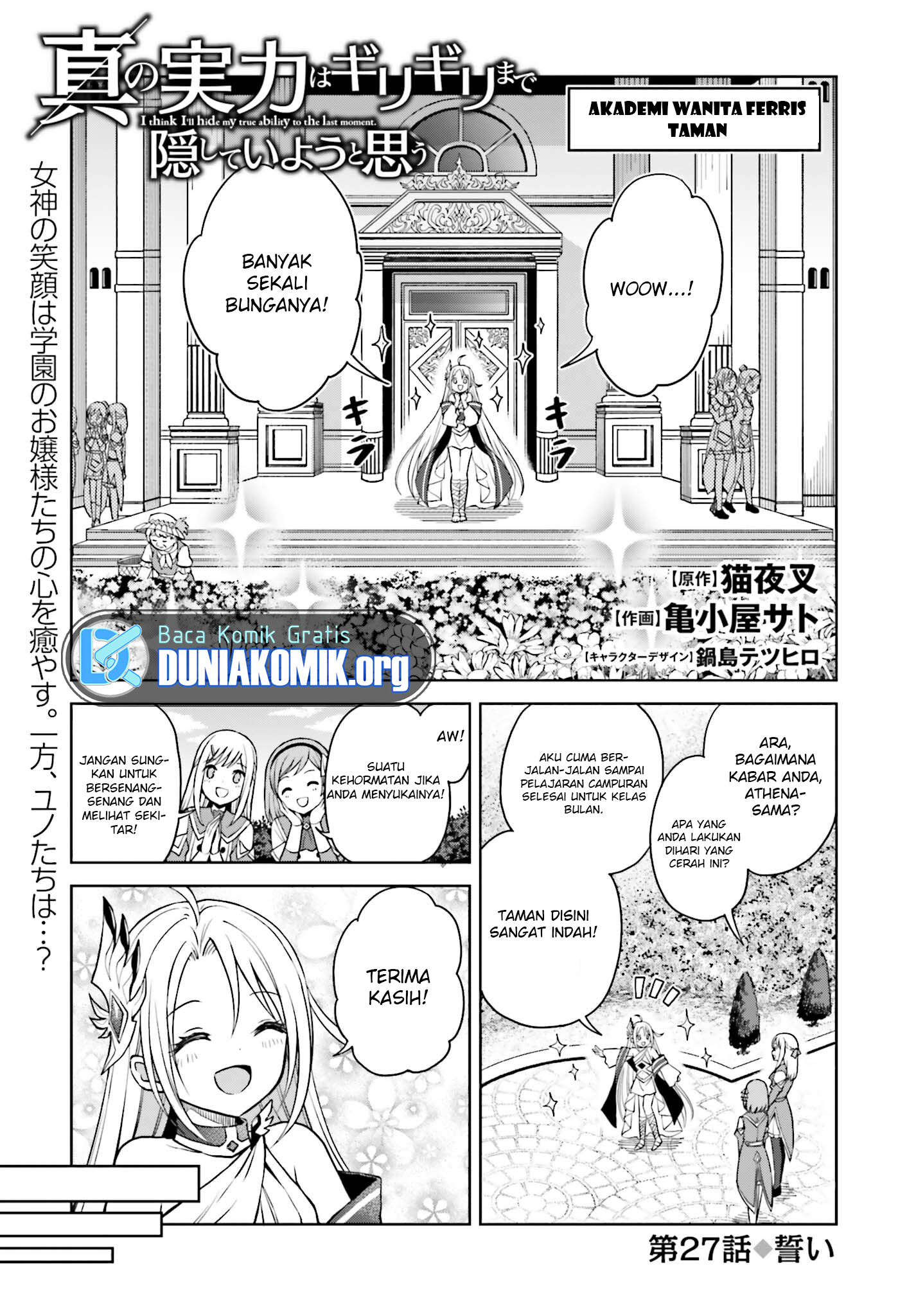 Shin no Jitsuryoku wa Girigiri made Kakushiteiyou to Omou Chapter 27.1 - halaman 2