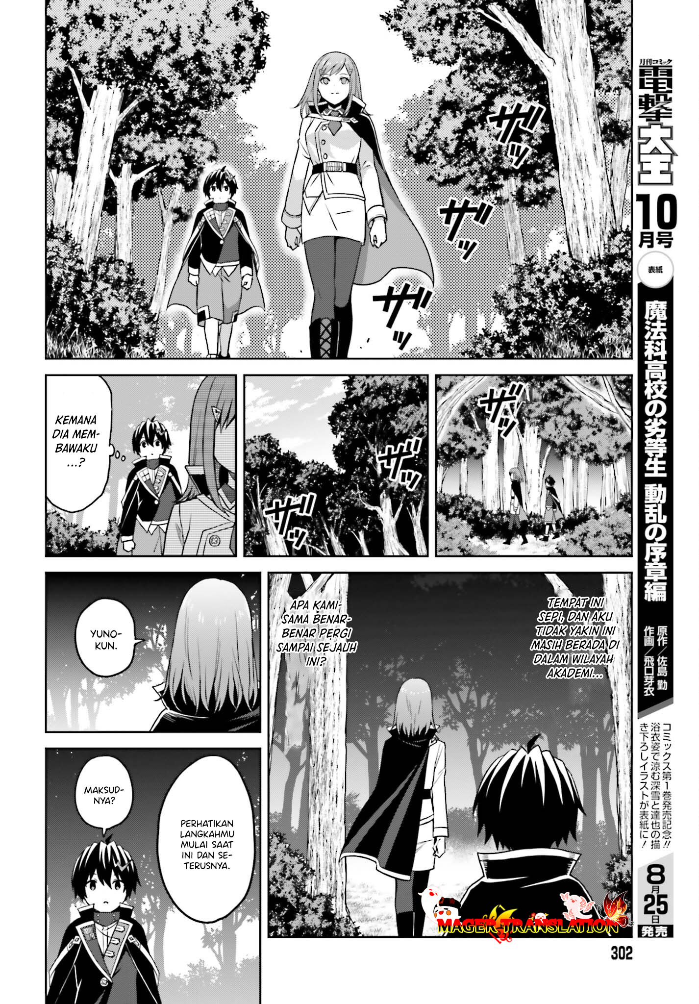 Shin no Jitsuryoku wa Girigiri made Kakushiteiyou to Omou Chapter 28 - halaman 12