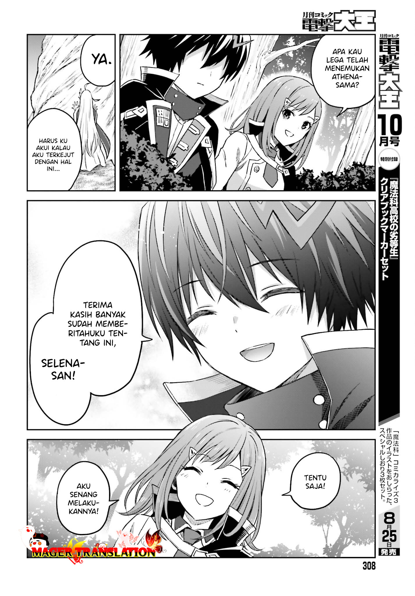 Shin no Jitsuryoku wa Girigiri made Kakushiteiyou to Omou Chapter 28 - halaman 17