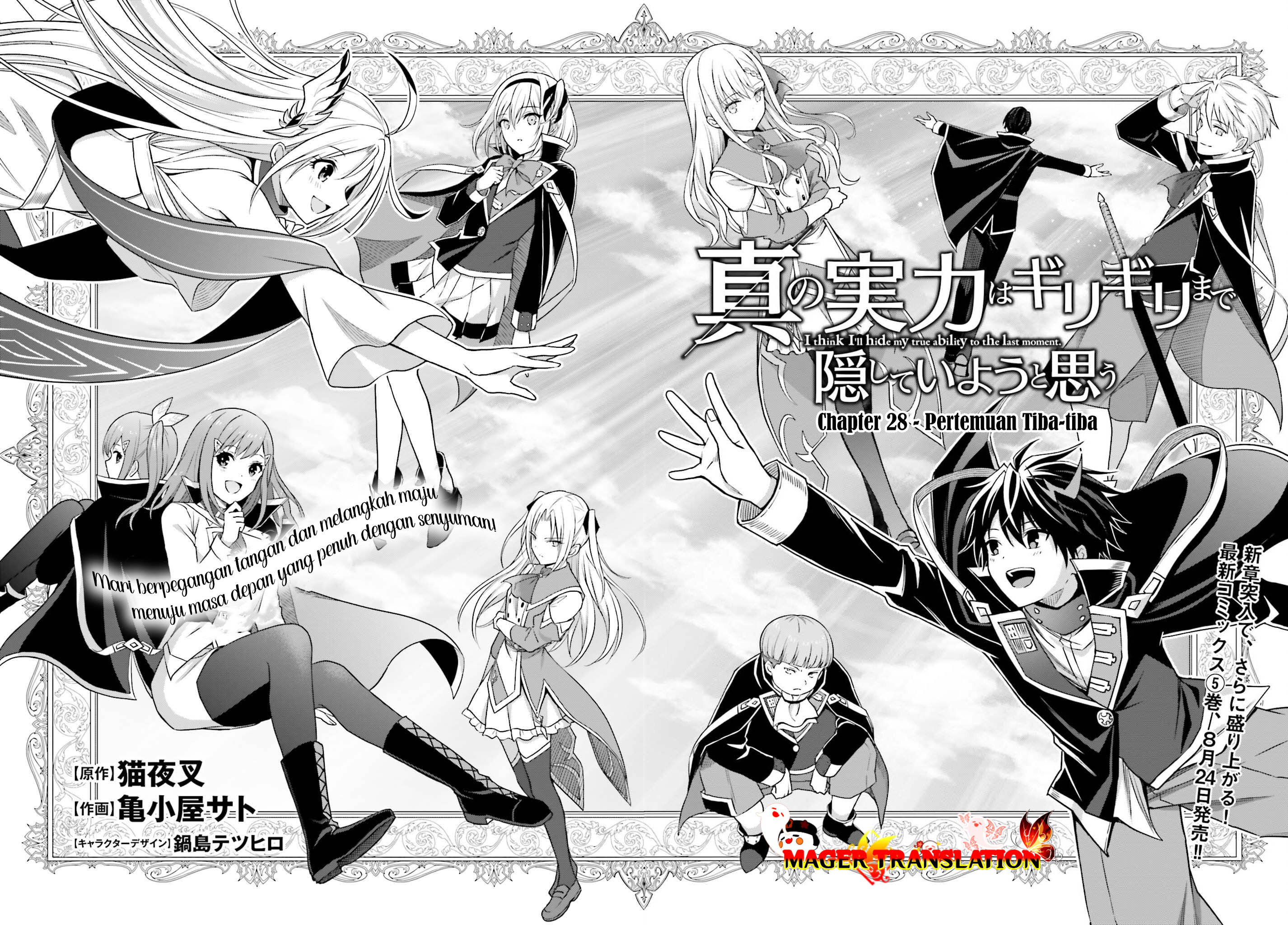Shin no Jitsuryoku wa Girigiri made Kakushiteiyou to Omou Chapter 28 - halaman 3