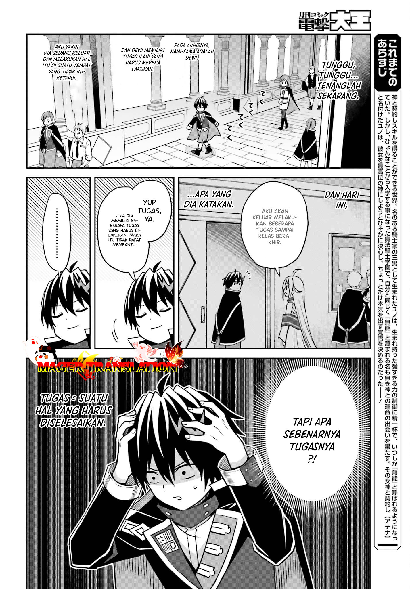 Shin no Jitsuryoku wa Girigiri made Kakushiteiyou to Omou Chapter 28 - halaman 4