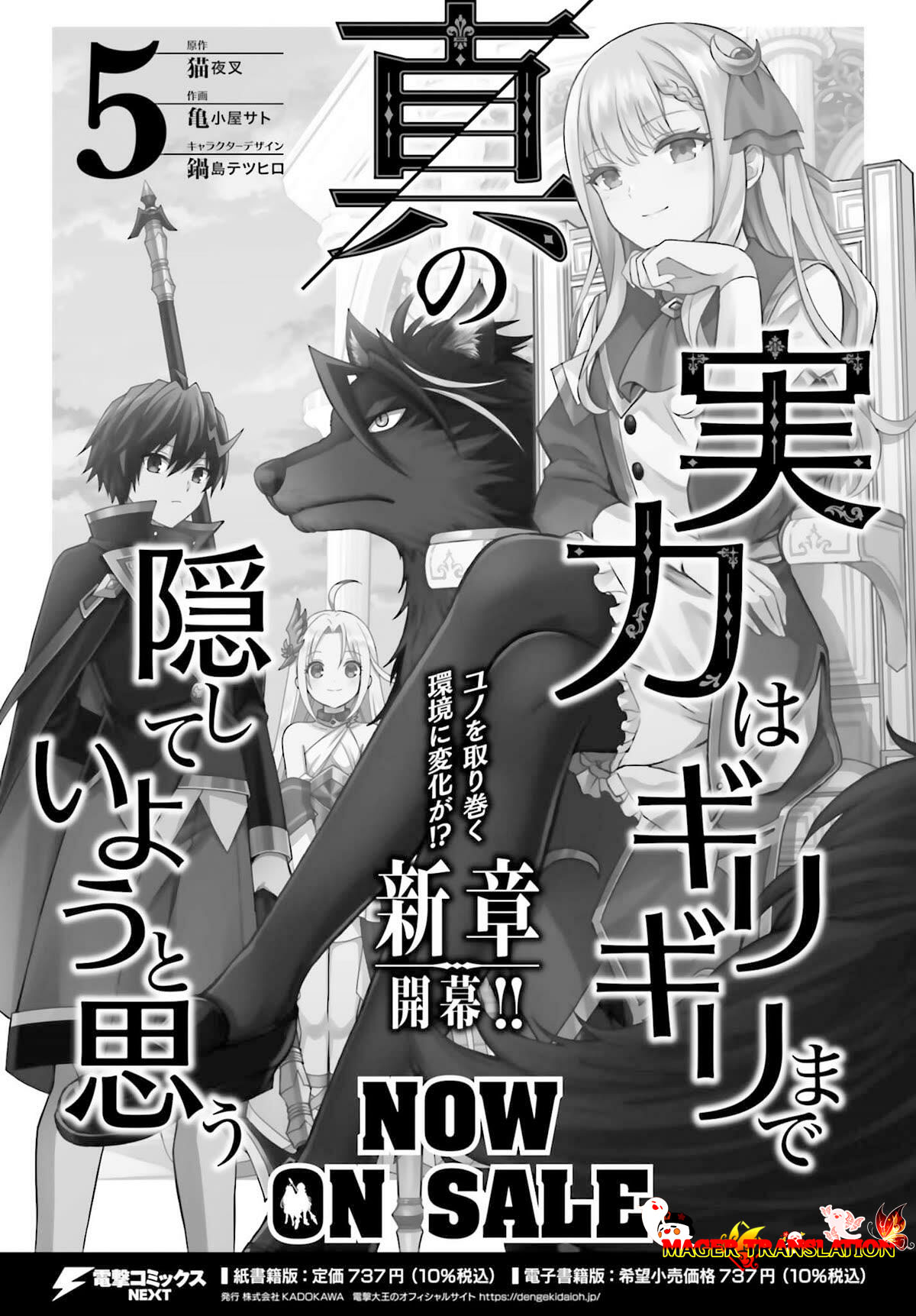 Shin no Jitsuryoku wa Girigiri made Kakushiteiyou to Omou Chapter 29 - halaman 22