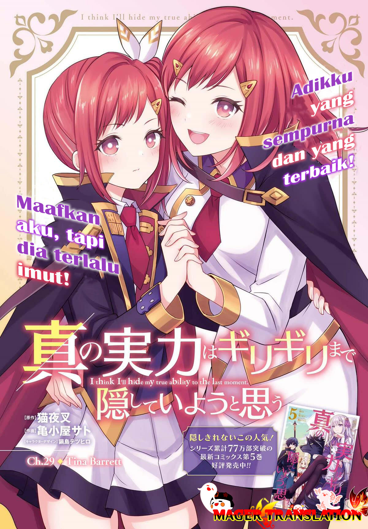 Shin no Jitsuryoku wa Girigiri made Kakushiteiyou to Omou Chapter 29 - halaman 3