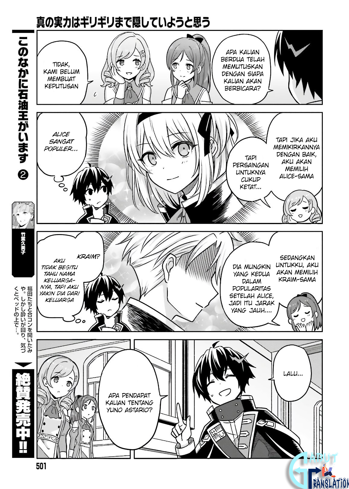 Shin no Jitsuryoku wa Girigiri made Kakushiteiyou to Omou Chapter 3 - halaman 14
