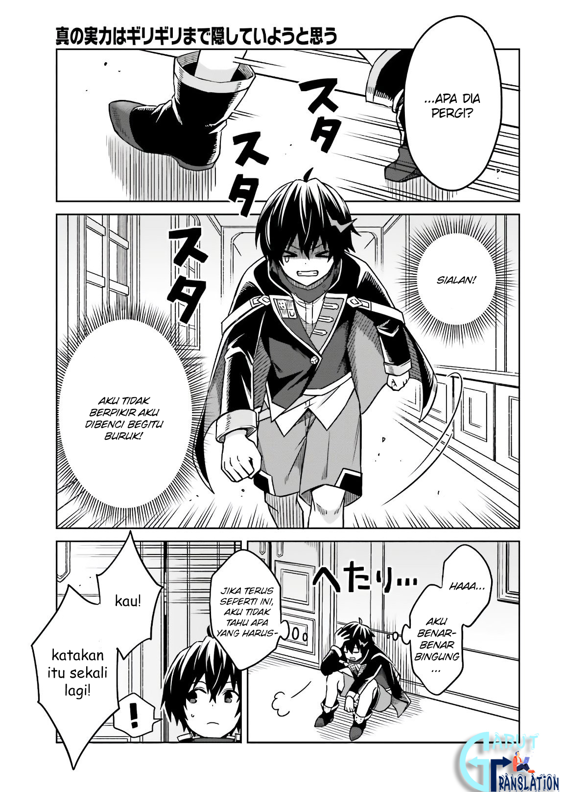 Shin no Jitsuryoku wa Girigiri made Kakushiteiyou to Omou Chapter 3 - halaman 16