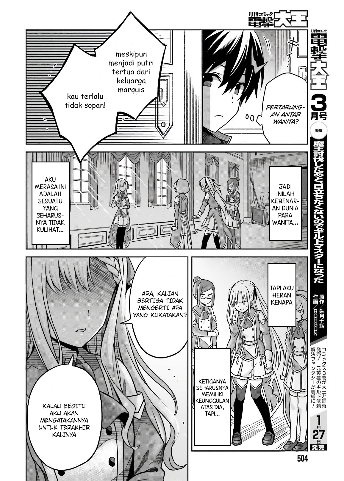 Shin no Jitsuryoku wa Girigiri made Kakushiteiyou to Omou Chapter 3 - halaman 17