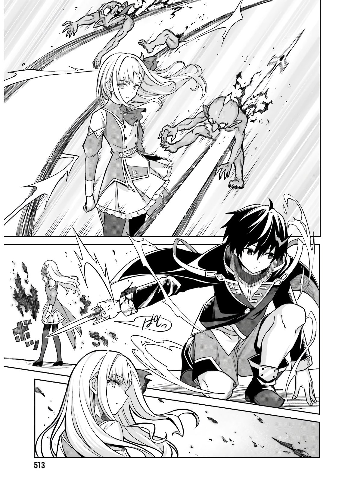Shin no Jitsuryoku wa Girigiri made Kakushiteiyou to Omou Chapter 3 - halaman 26