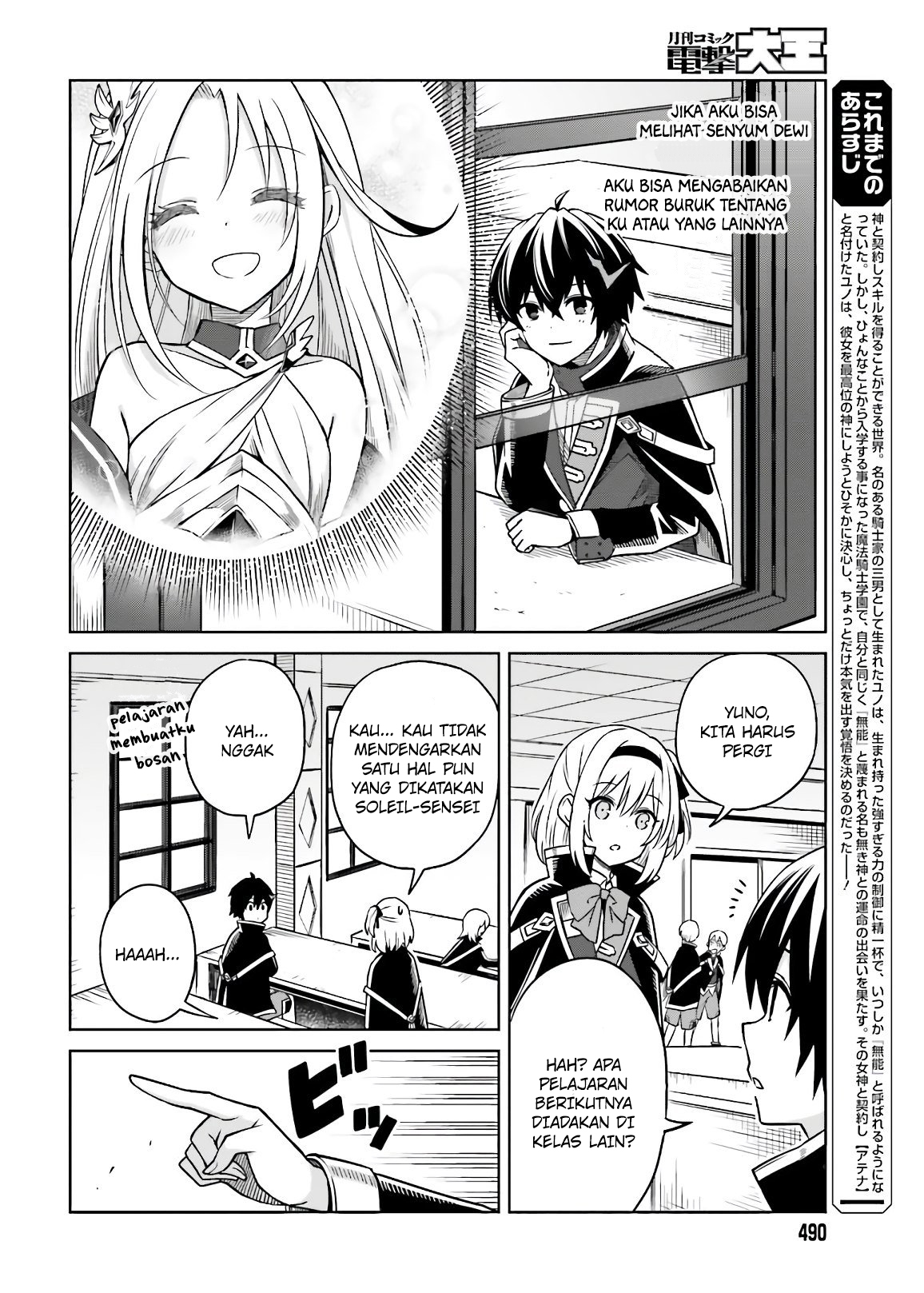 Shin no Jitsuryoku wa Girigiri made Kakushiteiyou to Omou Chapter 3 - halaman 3